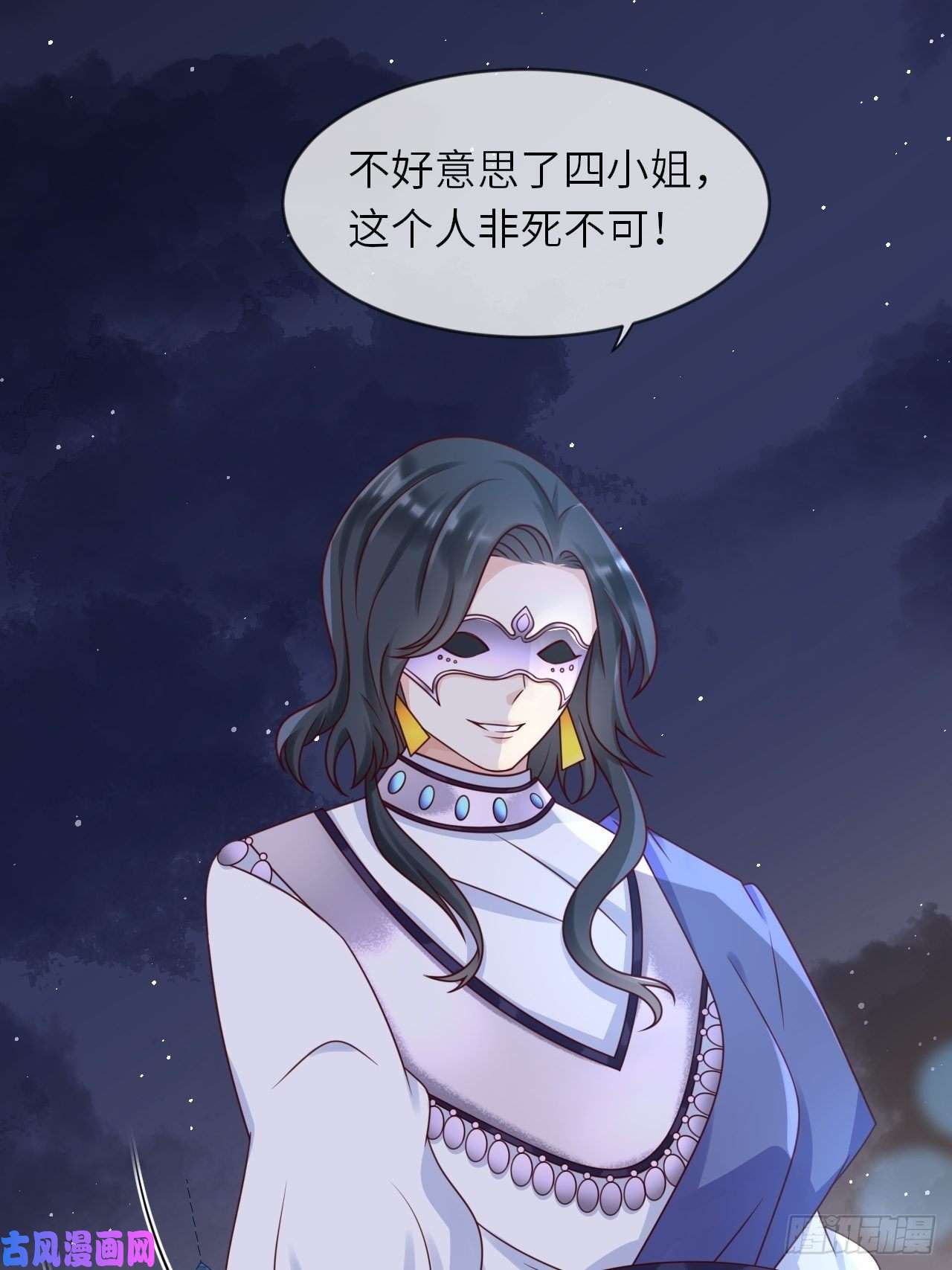 重生游戏：这个皇子不好养第18话 井底的女人