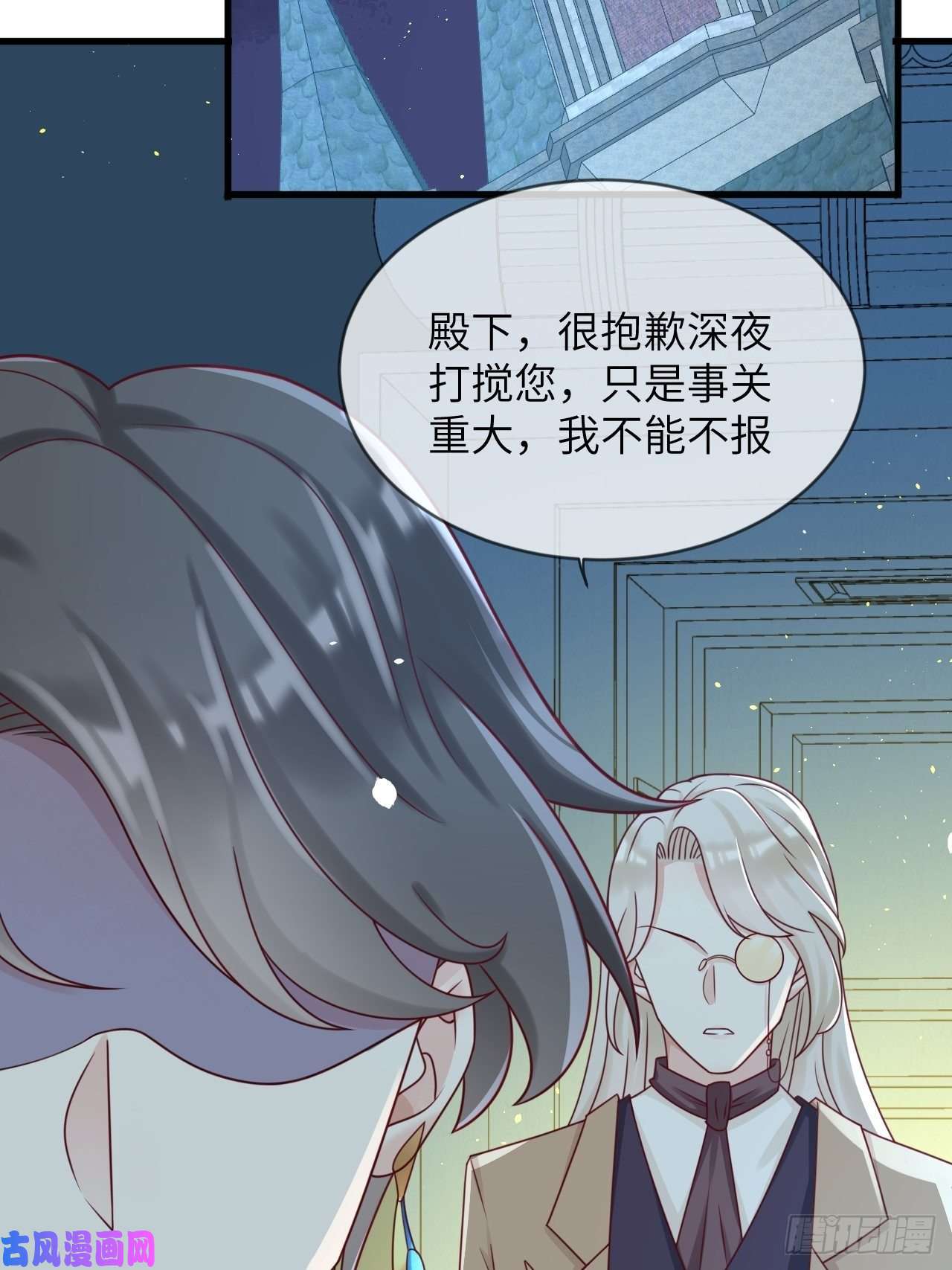 重生游戏：这个皇子不好养第18话 井底的女人