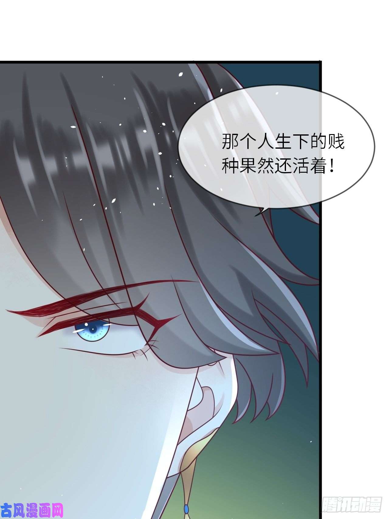 重生游戏：这个皇子不好养第18话 井底的女人