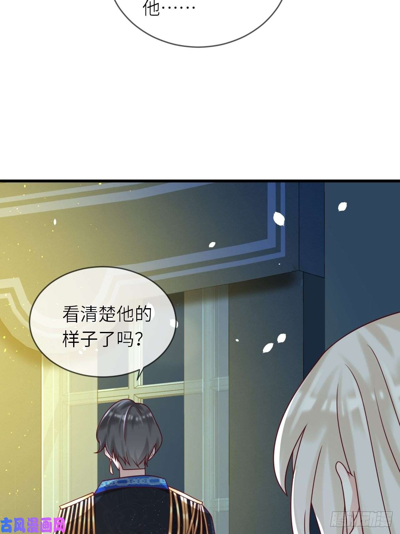 重生游戏：这个皇子不好养第18话 井底的女人