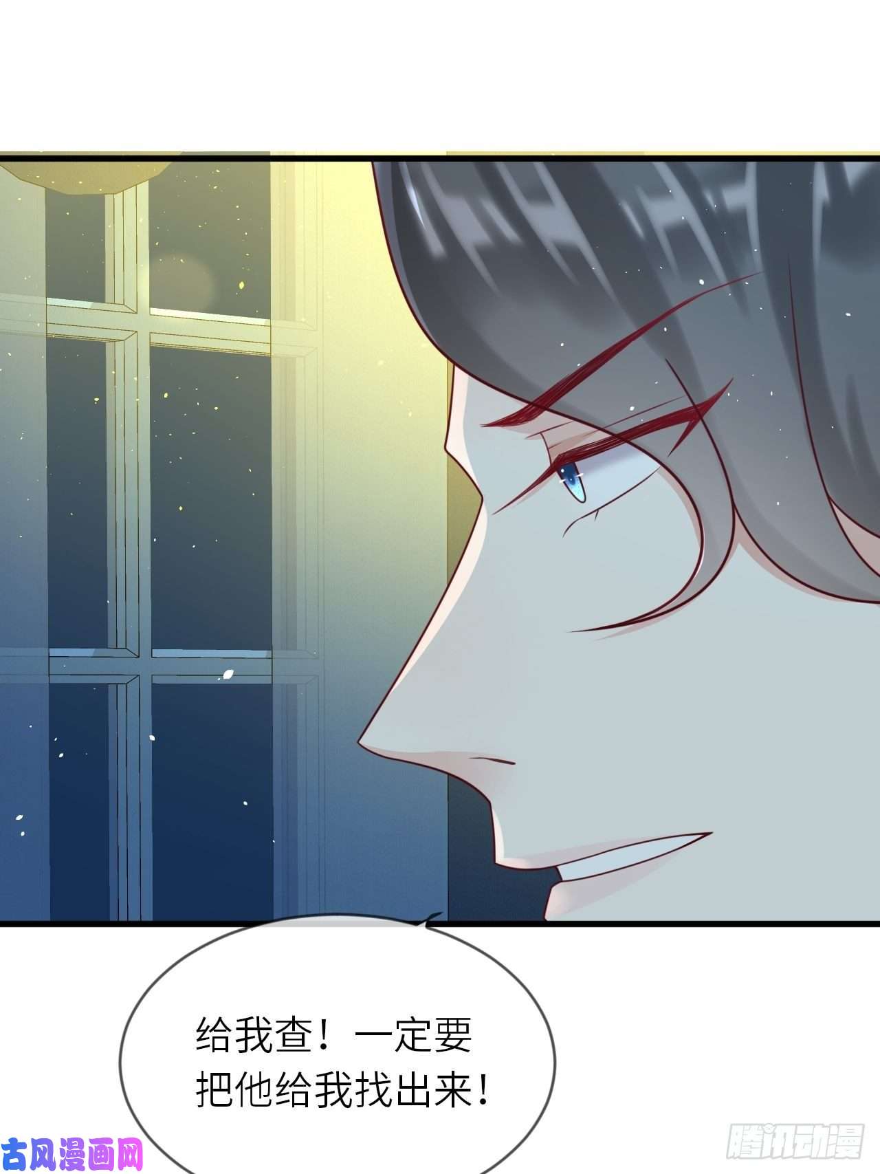 重生游戏：这个皇子不好养第18话 井底的女人