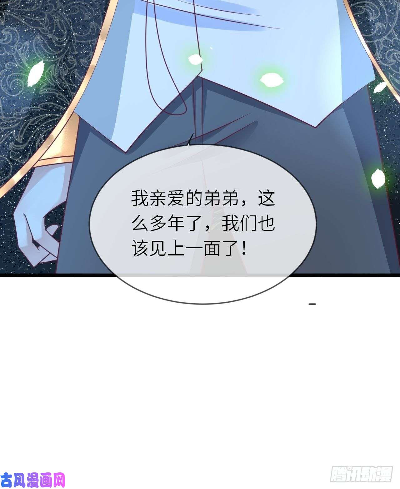 重生游戏：这个皇子不好养第18话 井底的女人