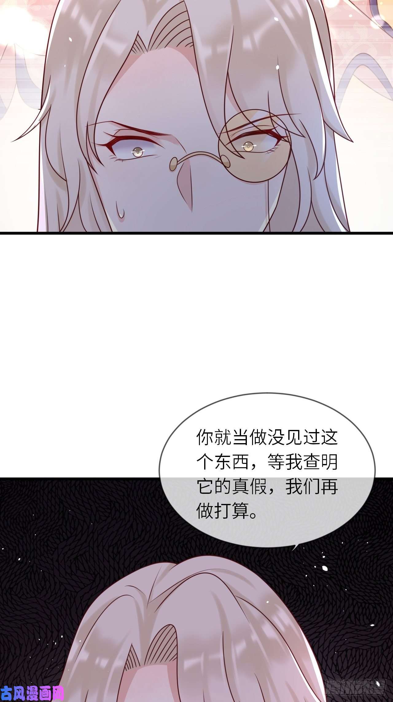 重生游戏：这个皇子不好养第18话 井底的女人