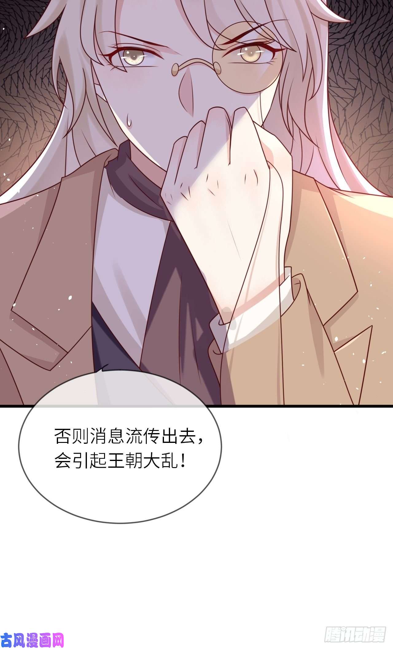 重生游戏：这个皇子不好养第18话 井底的女人