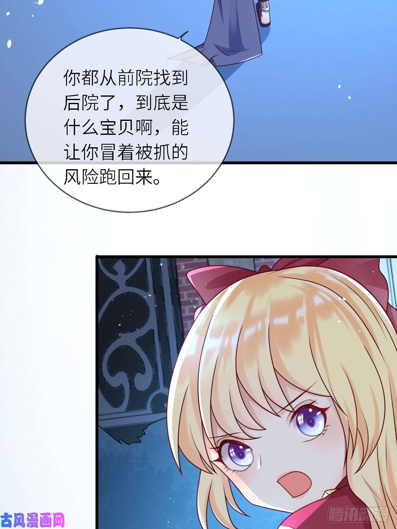 重生游戏：这个皇子不好养第18话 井底的女人