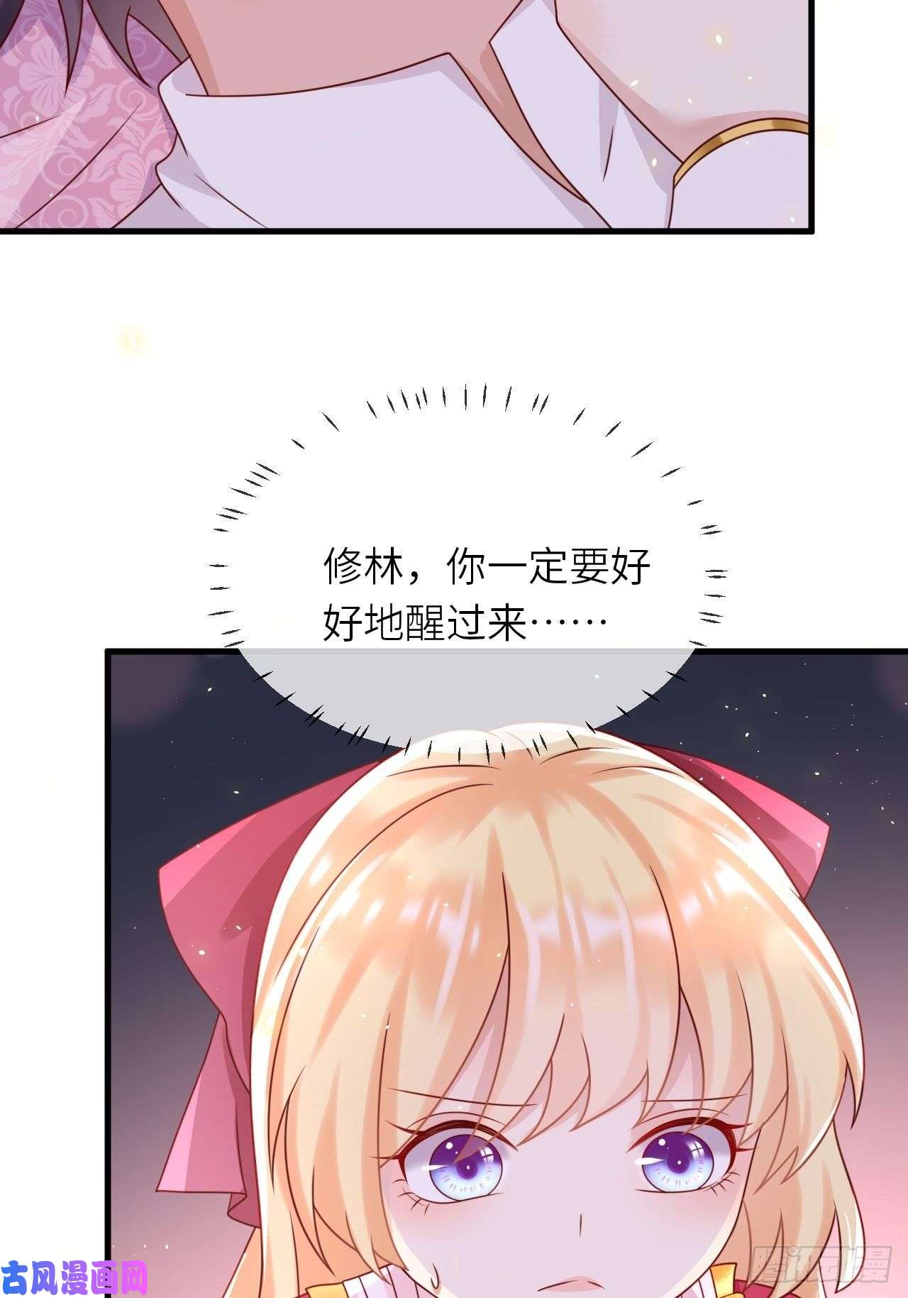重生游戏：这个皇子不好养第20话 你真是一个小天使