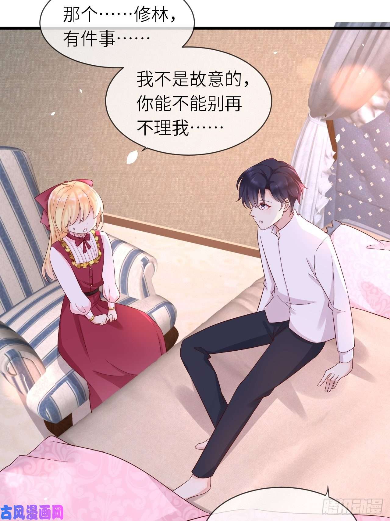 重生游戏：这个皇子不好养第20话 你真是一个小天使
