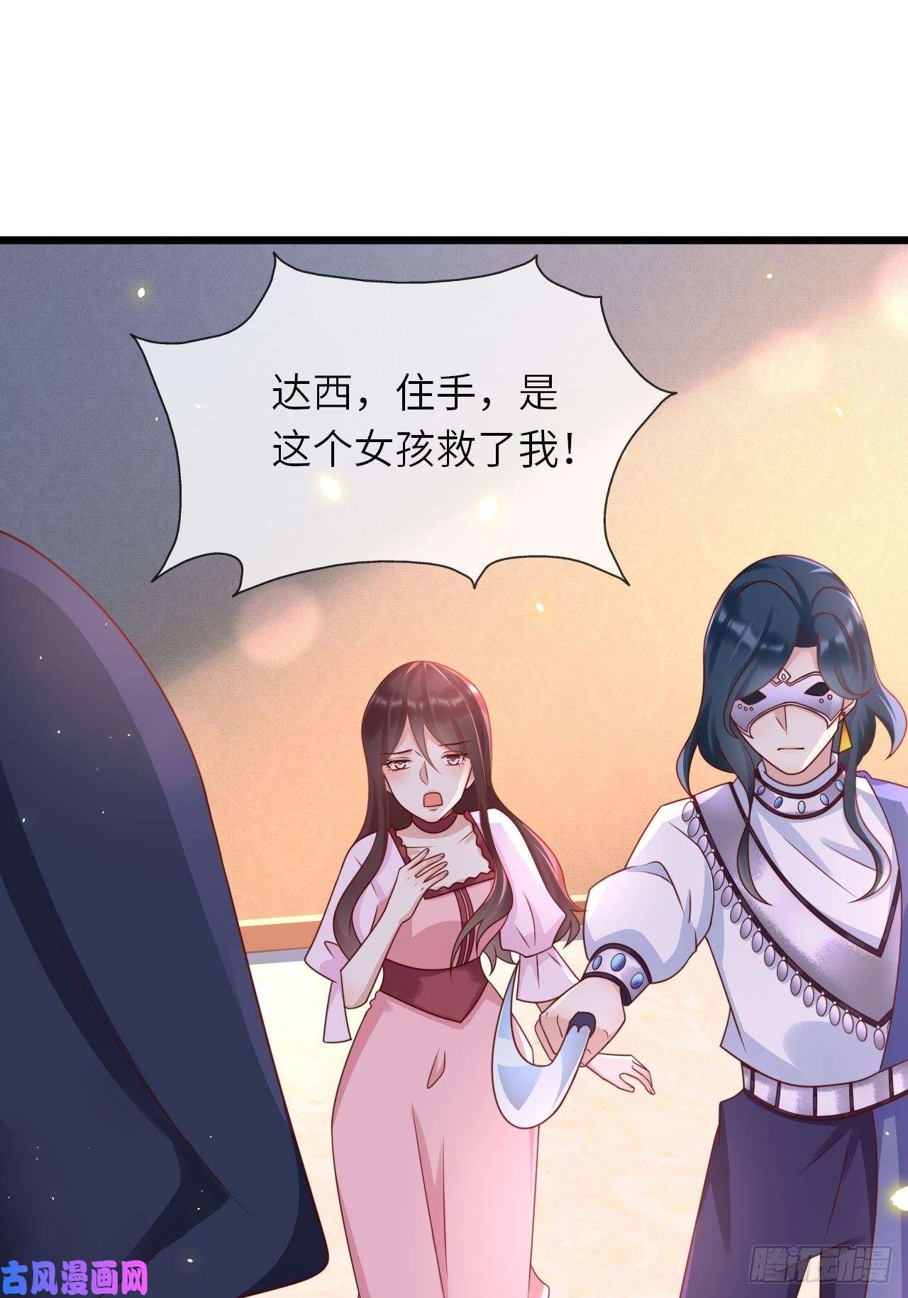 重生游戏：这个皇子不好养第20话 你真是一个小天使