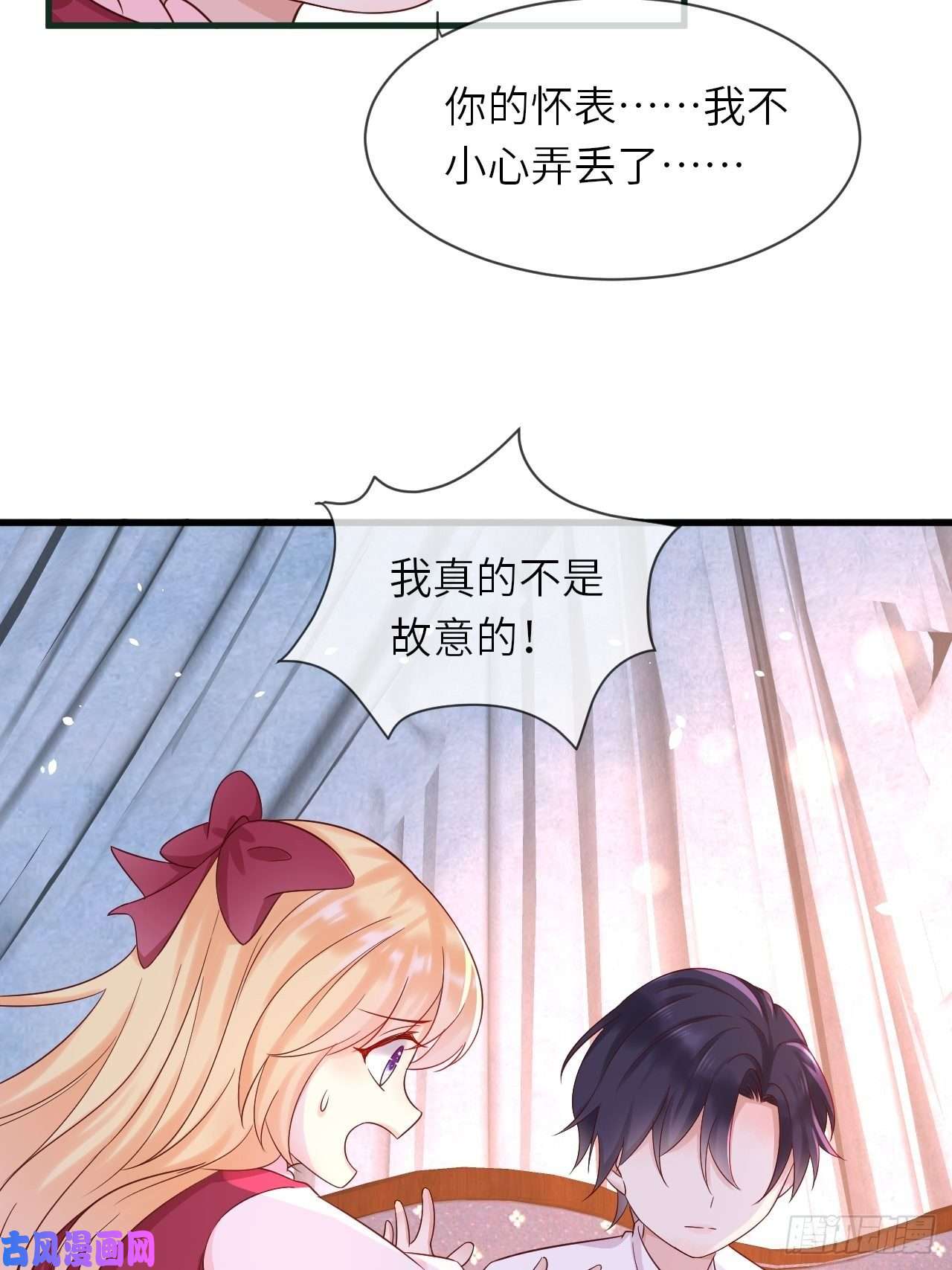 重生游戏：这个皇子不好养第20话 你真是一个小天使