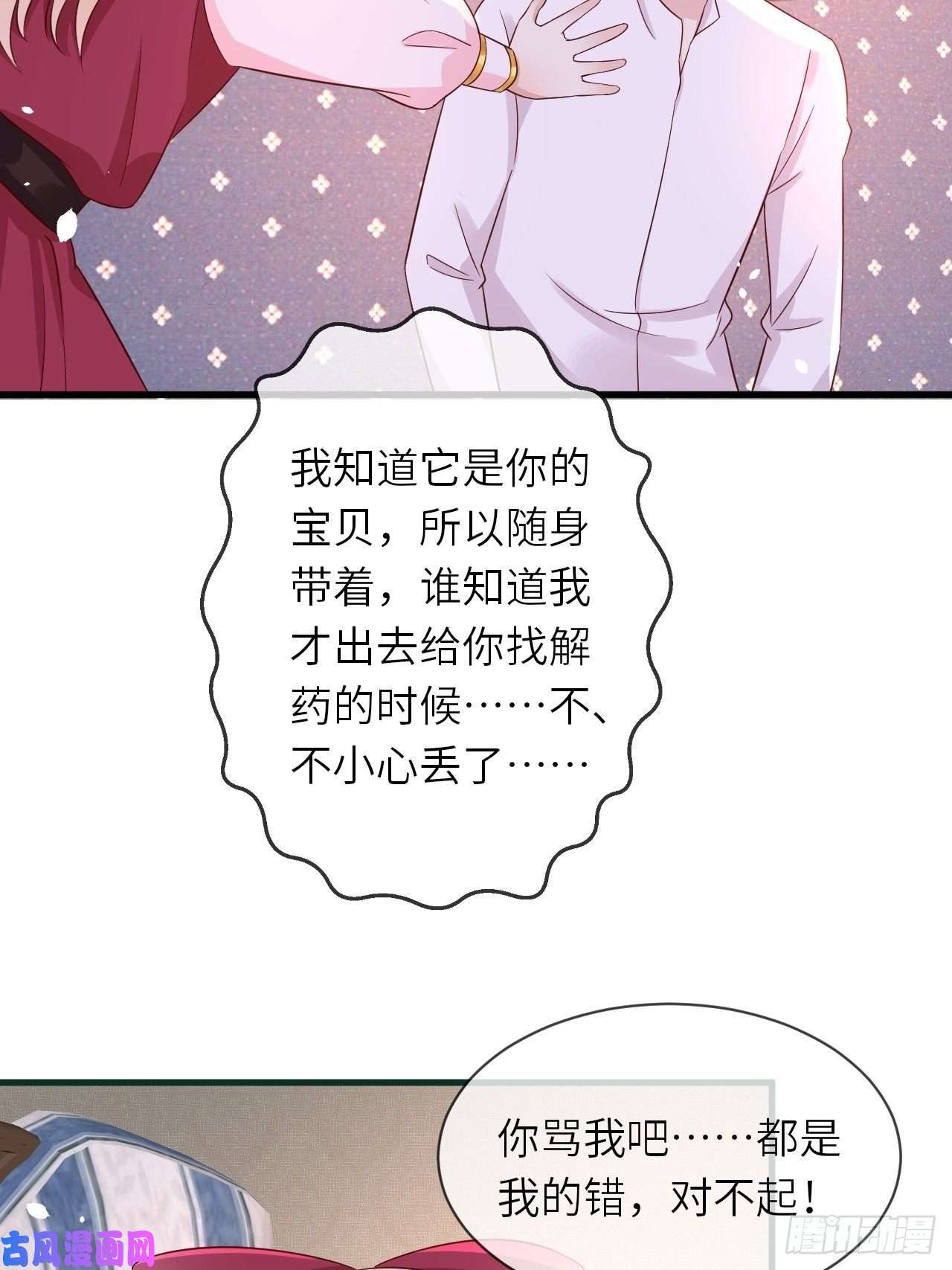 重生游戏：这个皇子不好养第20话 你真是一个小天使