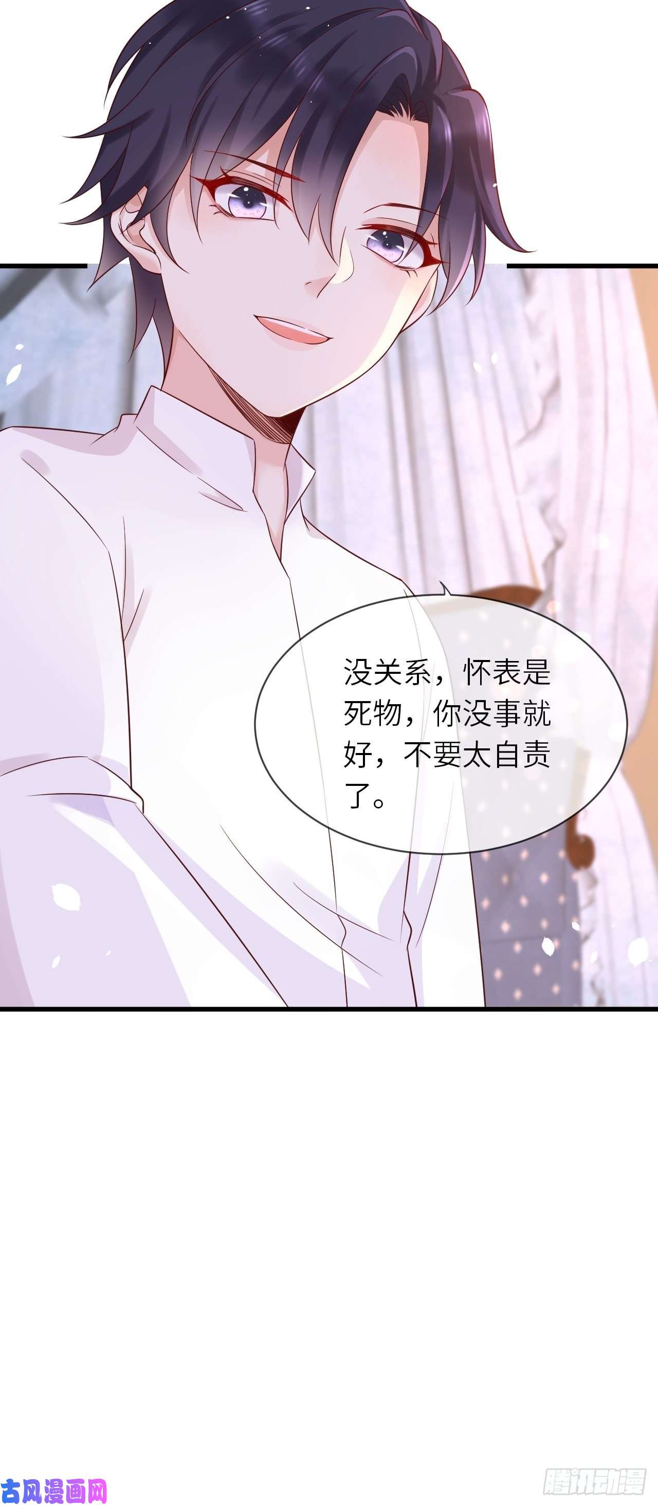 重生游戏：这个皇子不好养第20话 你真是一个小天使
