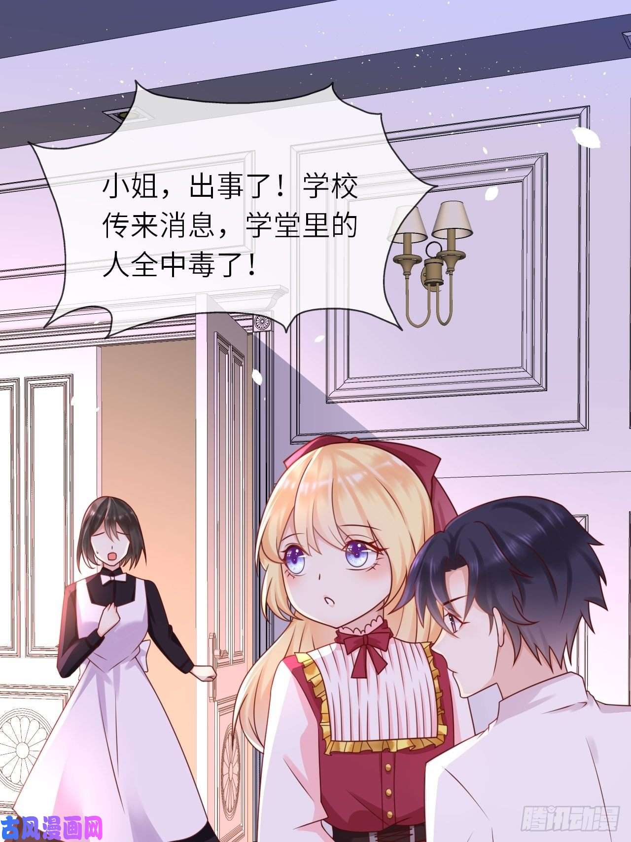 重生游戏：这个皇子不好养第21话 宴会邀请