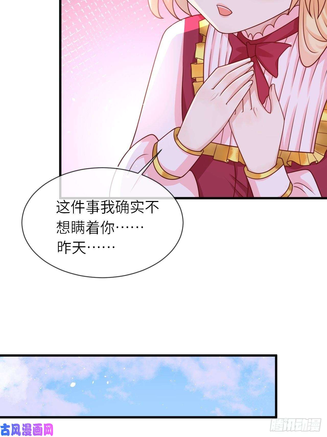 重生游戏：这个皇子不好养第21话 宴会邀请