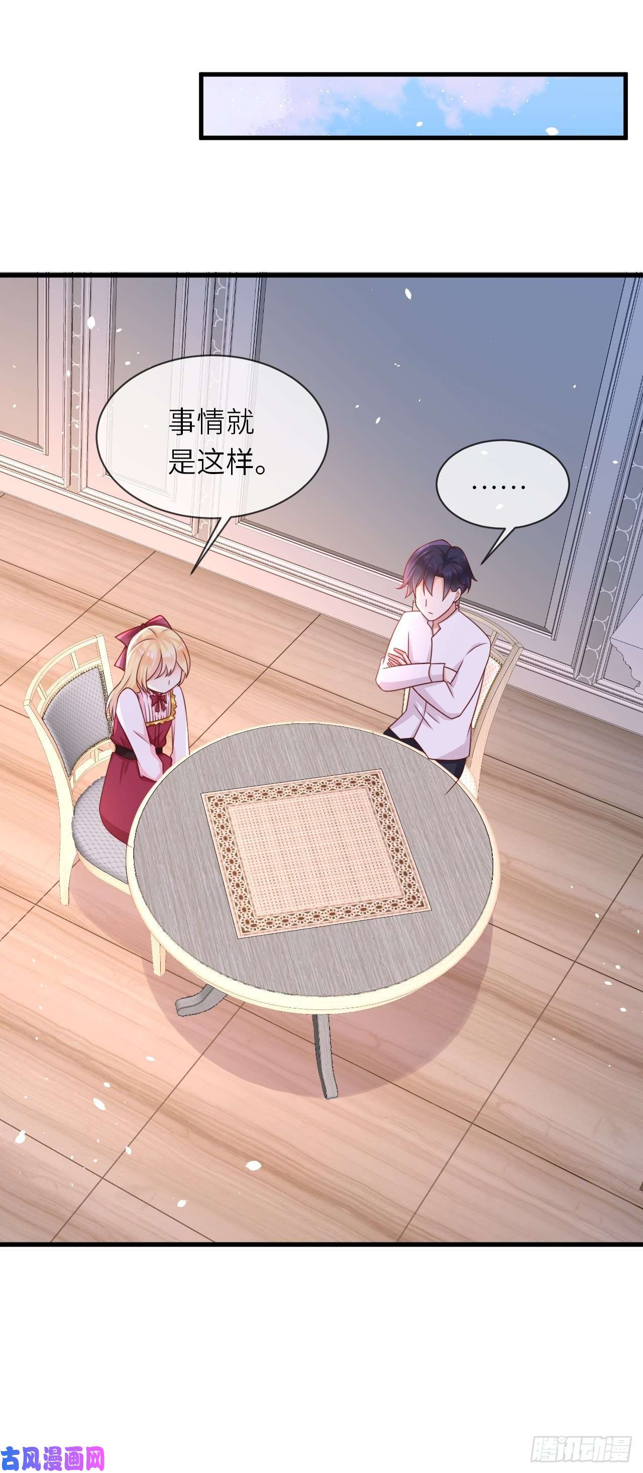 重生游戏：这个皇子不好养第21话 宴会邀请
