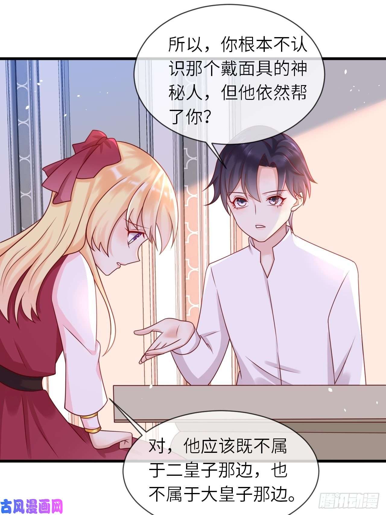 重生游戏：这个皇子不好养第21话 宴会邀请