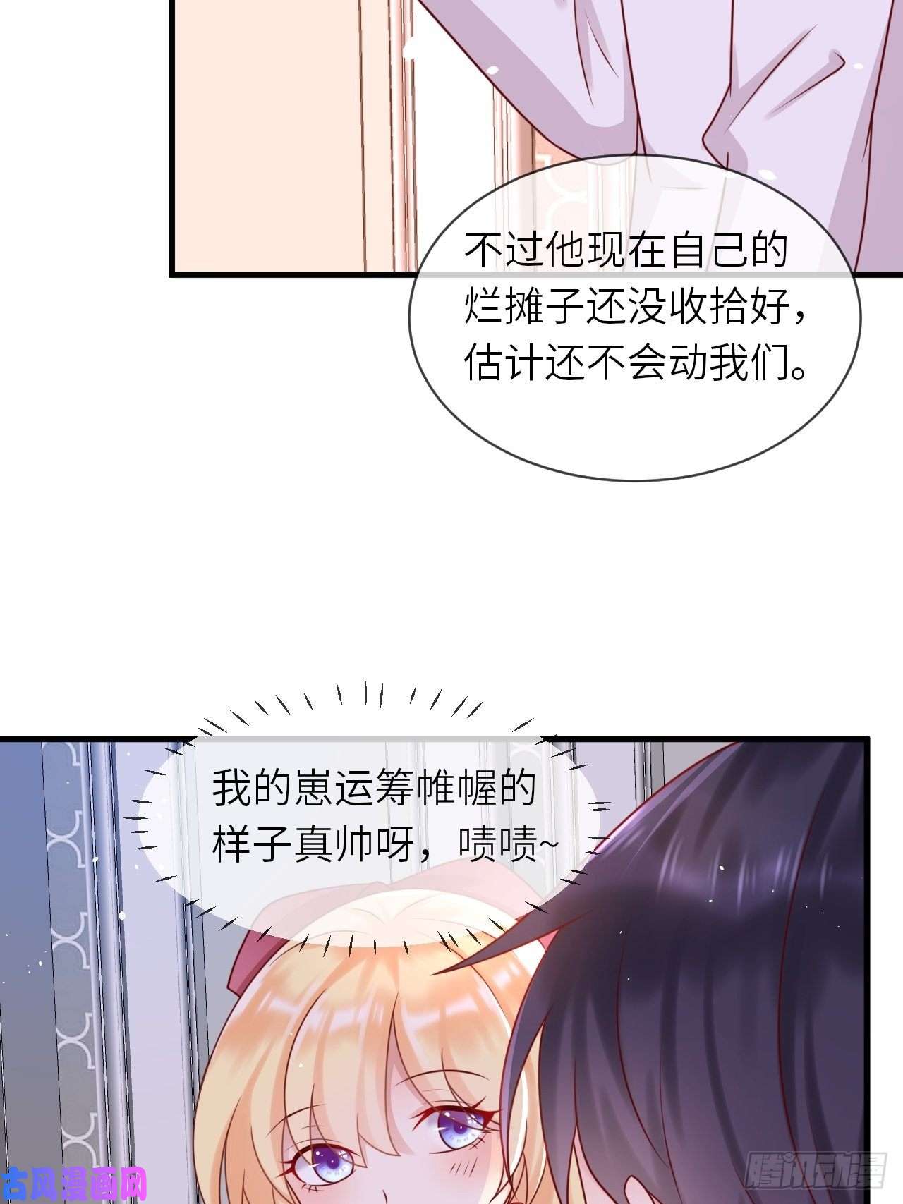 重生游戏：这个皇子不好养第21话 宴会邀请