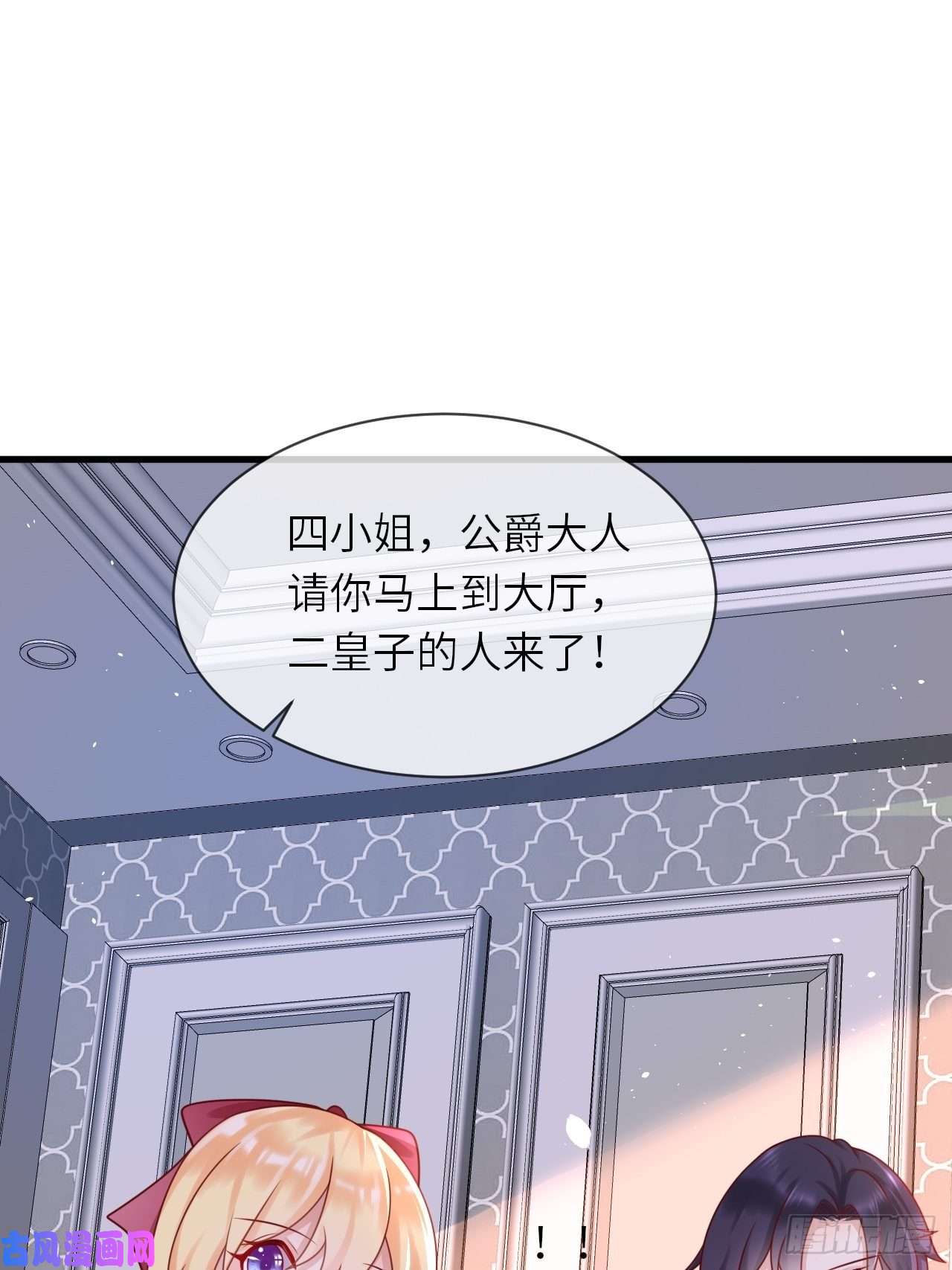 重生游戏：这个皇子不好养第21话 宴会邀请