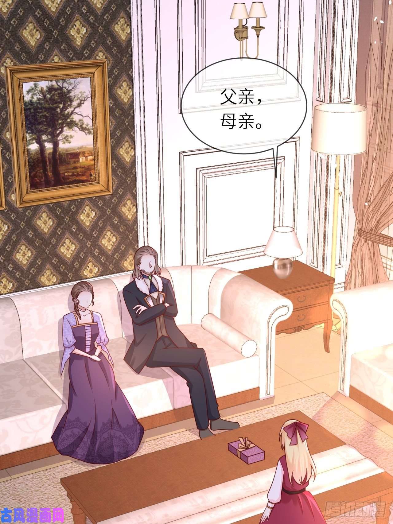 重生游戏：这个皇子不好养第21话 宴会邀请