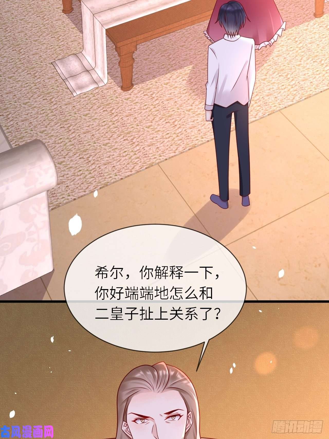 重生游戏：这个皇子不好养第21话 宴会邀请