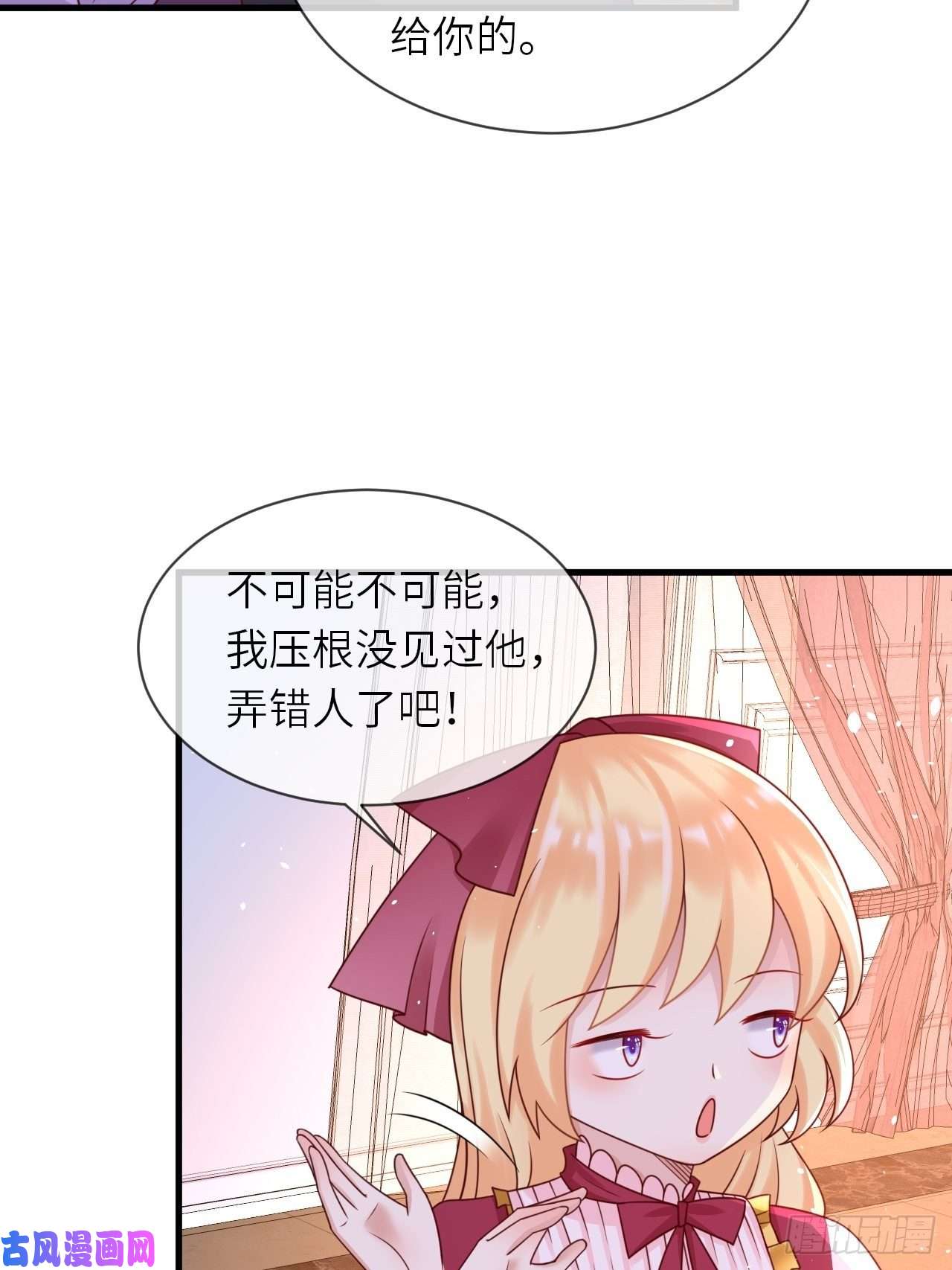 重生游戏：这个皇子不好养第21话 宴会邀请