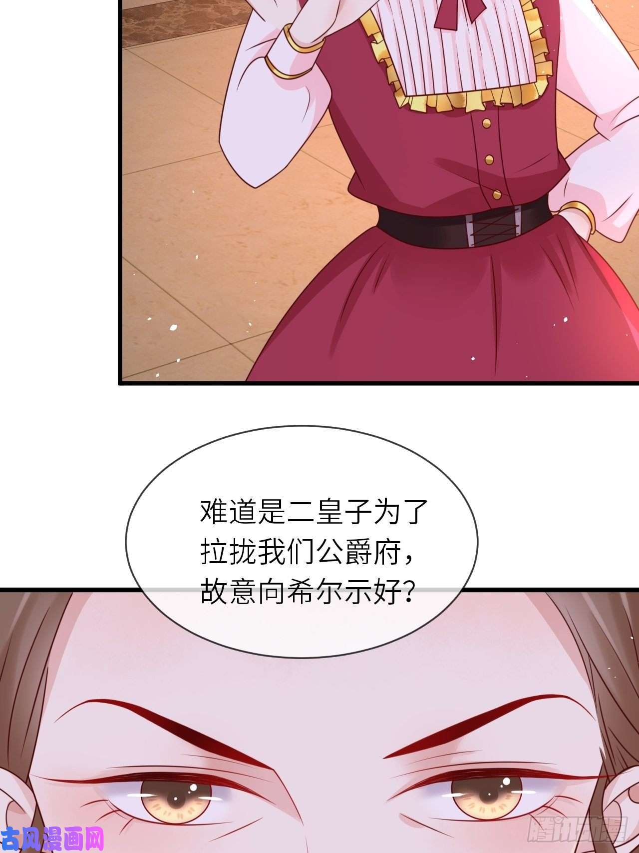 重生游戏：这个皇子不好养第21话 宴会邀请