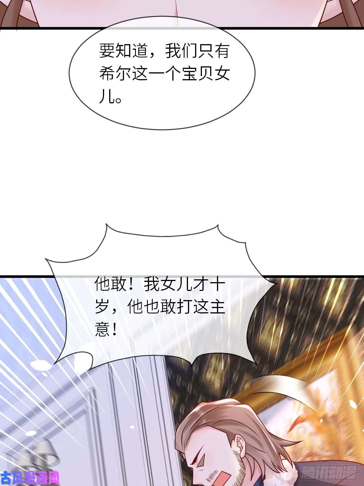 重生游戏：这个皇子不好养第21话 宴会邀请
