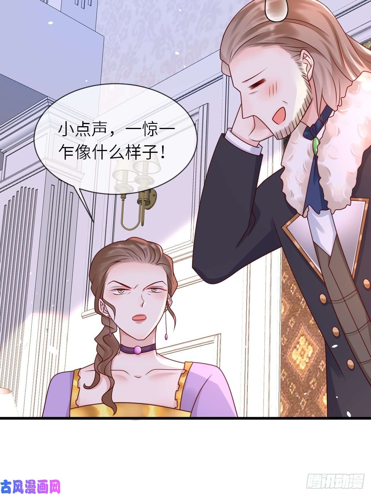 重生游戏：这个皇子不好养第21话 宴会邀请