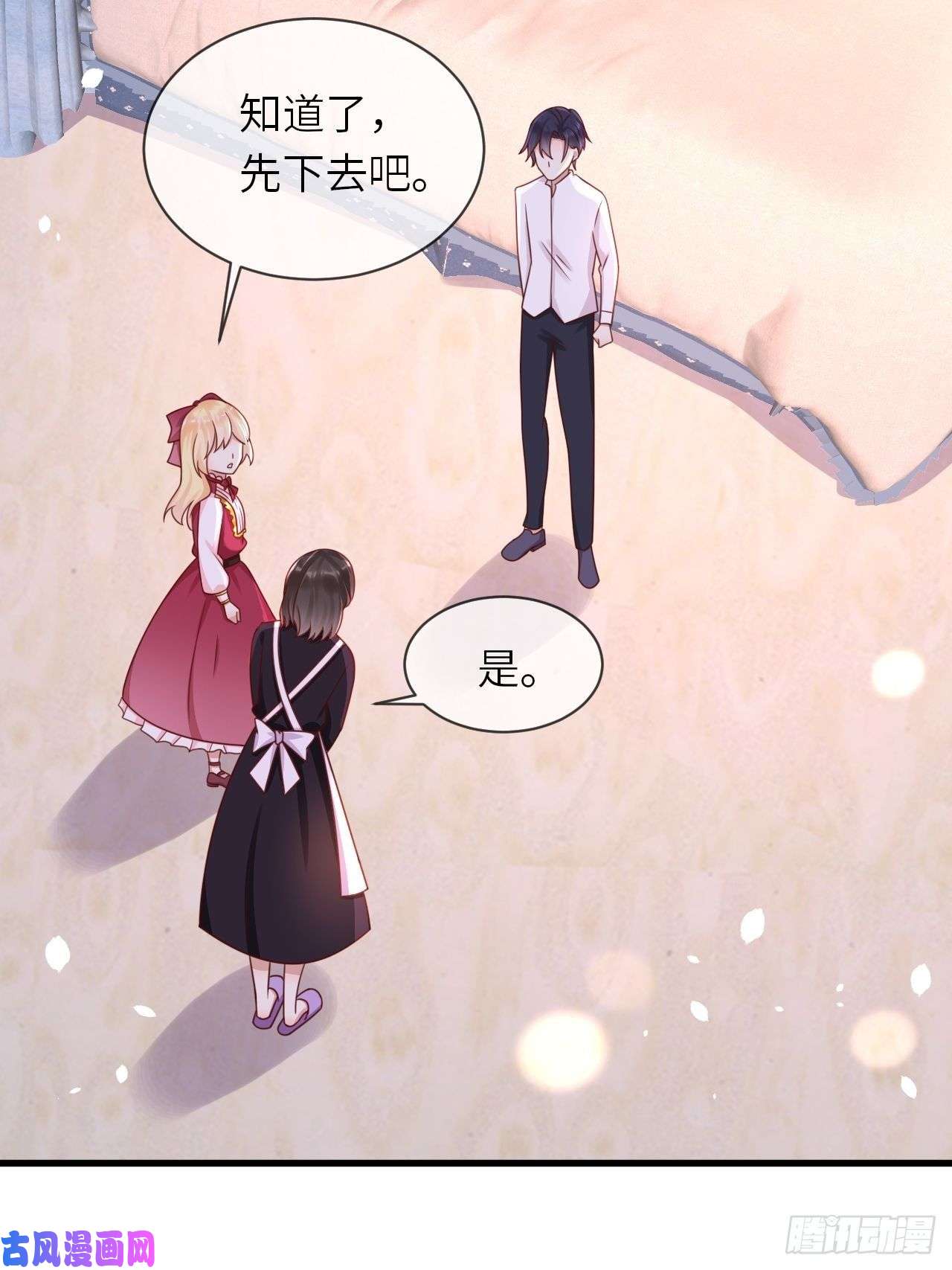 重生游戏：这个皇子不好养第21话 宴会邀请