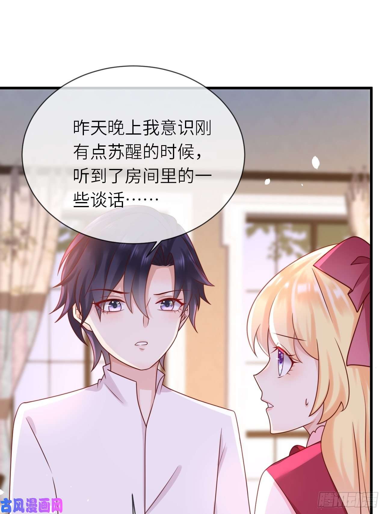 重生游戏：这个皇子不好养第21话 宴会邀请