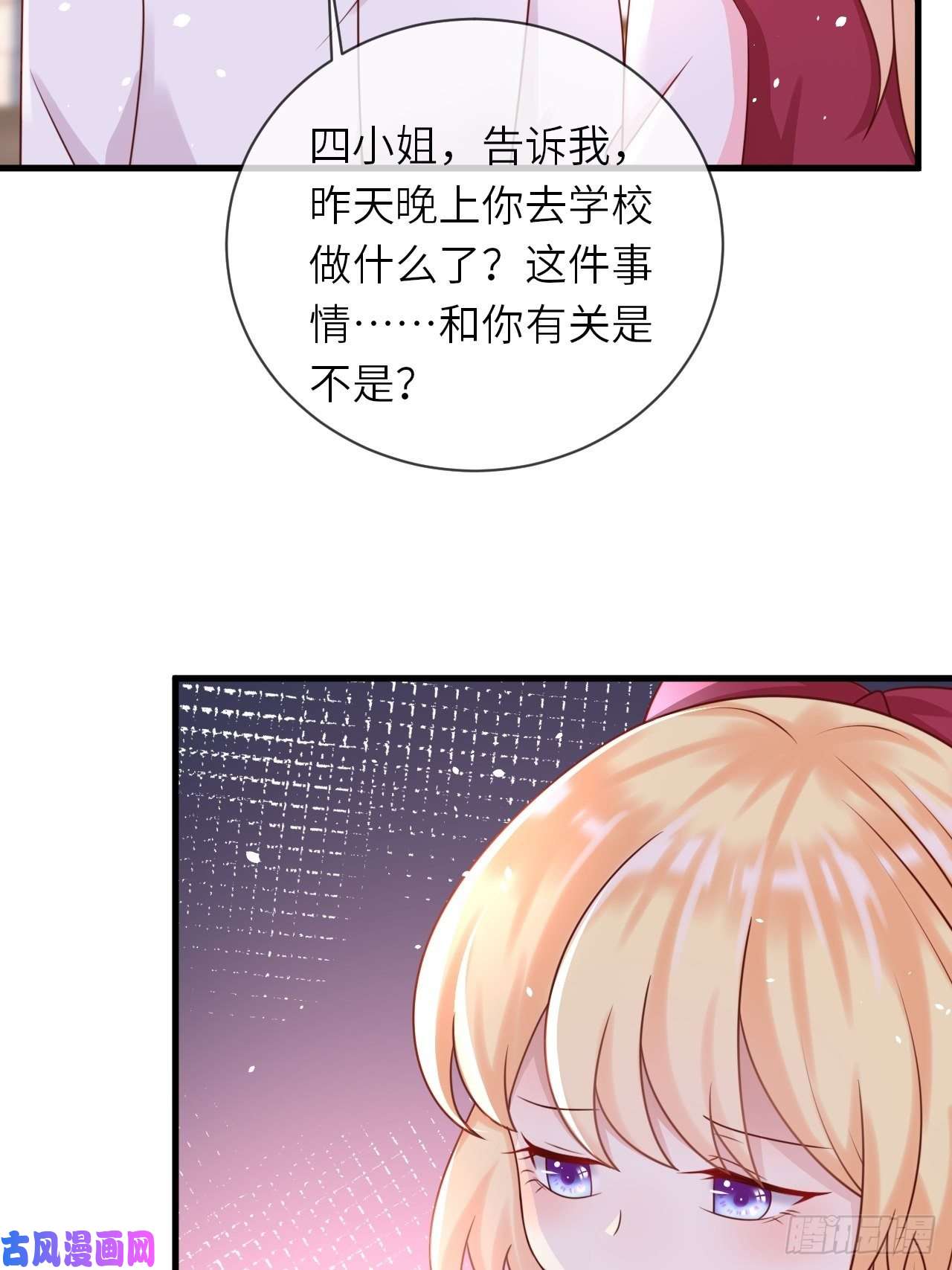 重生游戏：这个皇子不好养第21话 宴会邀请