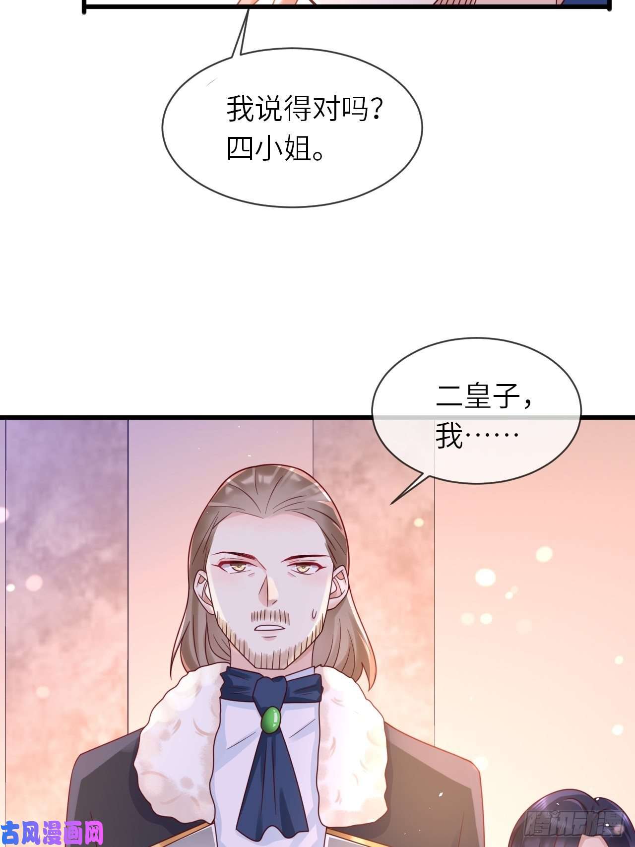 重生游戏：这个皇子不好养第22话 二皇子出场