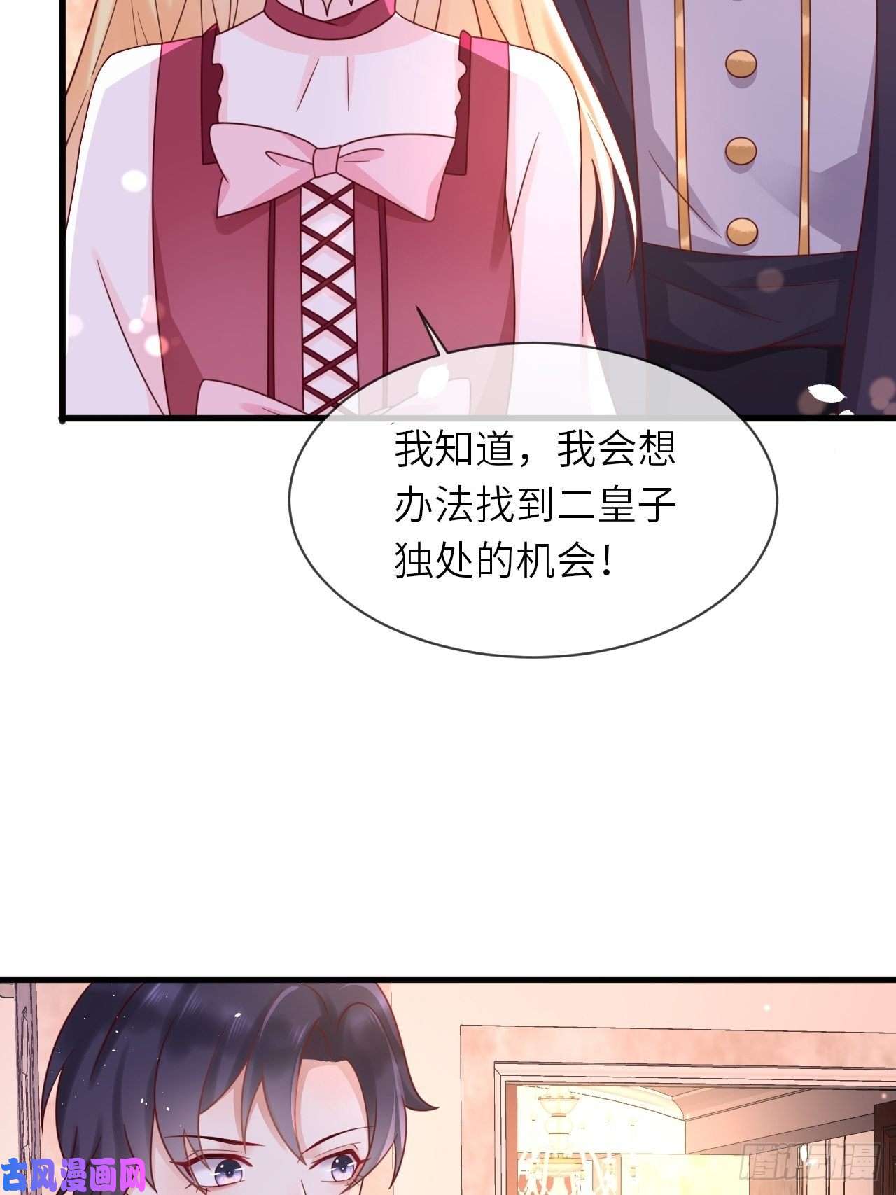 重生游戏：这个皇子不好养第22话 二皇子出场