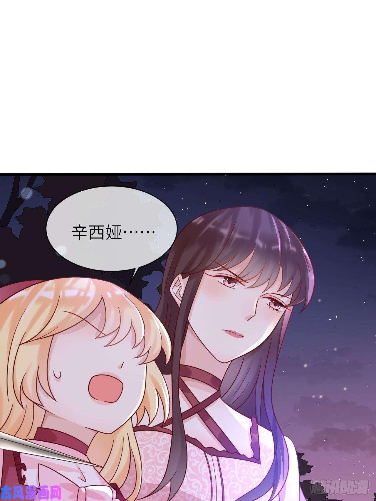重生游戏：这个皇子不好养第22话 二皇子出场