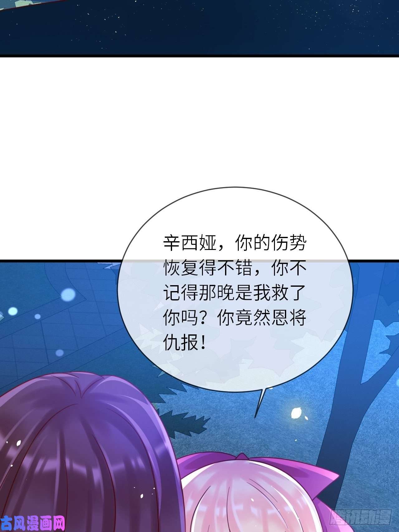 重生游戏：这个皇子不好养第22话 二皇子出场