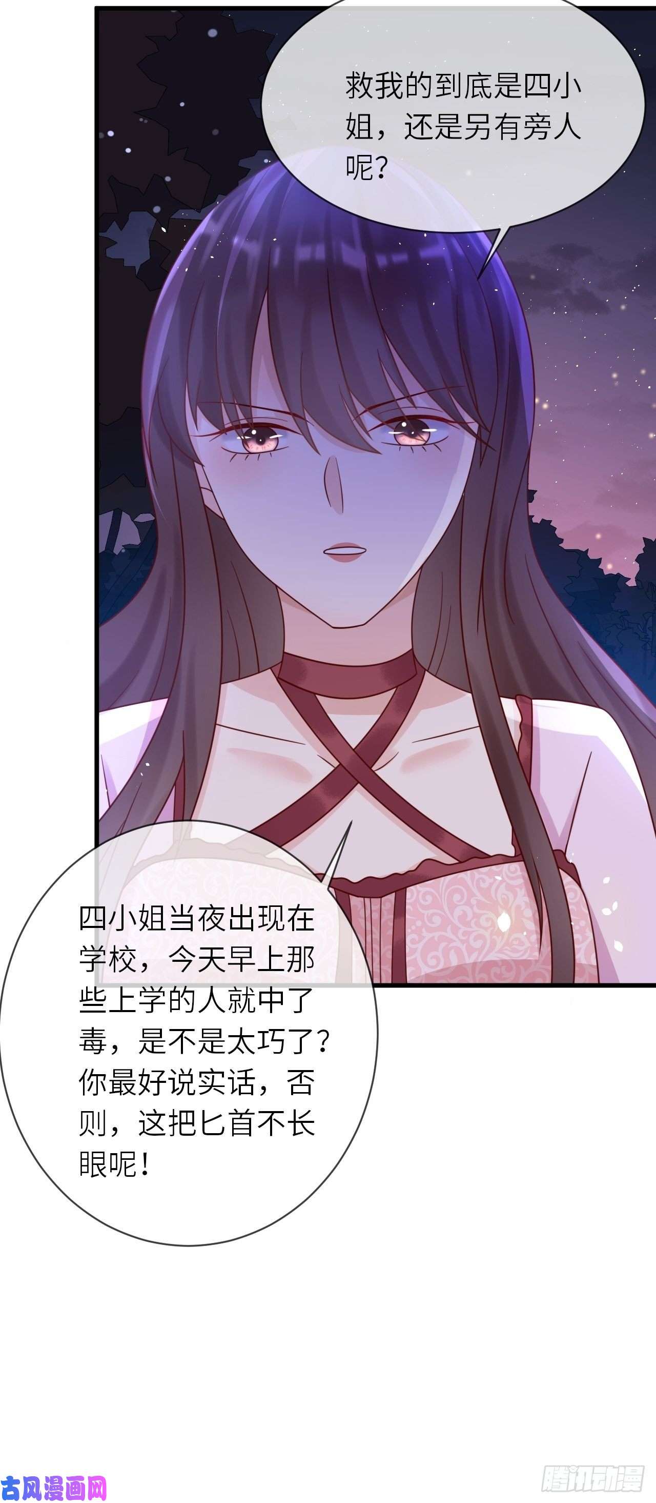重生游戏：这个皇子不好养第22话 二皇子出场