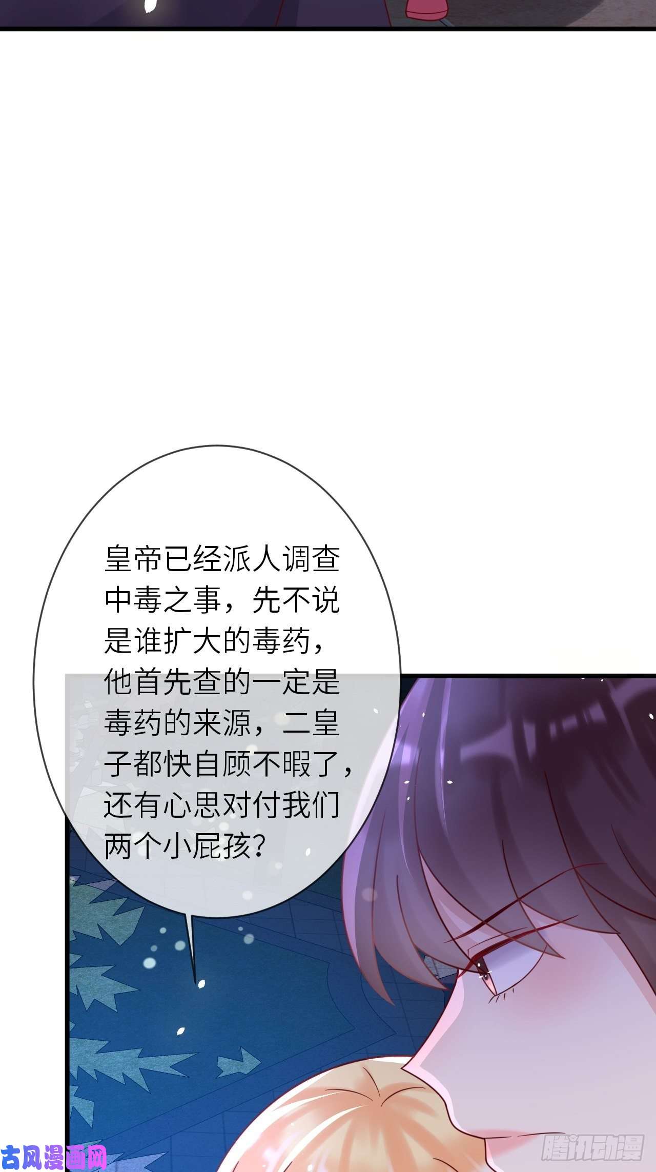 重生游戏：这个皇子不好养第22话 二皇子出场