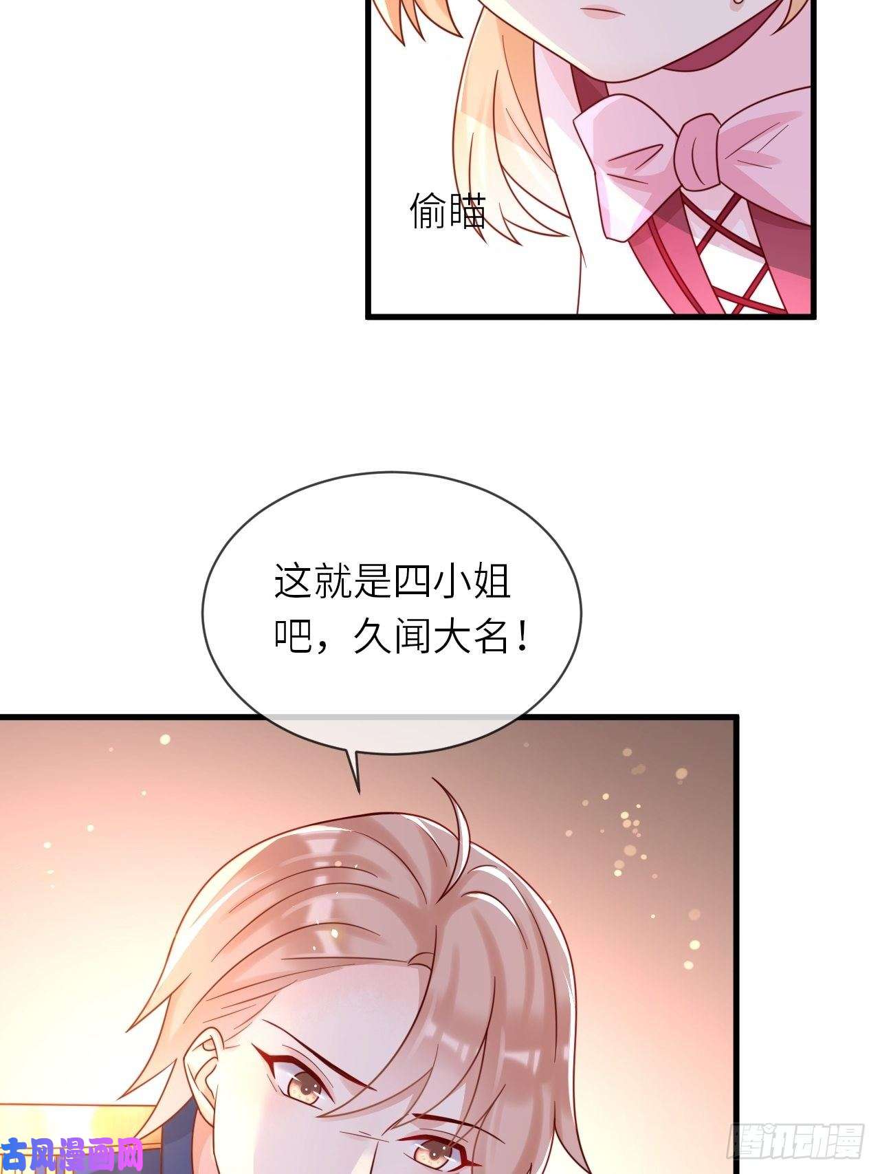重生游戏：这个皇子不好养第22话 二皇子出场