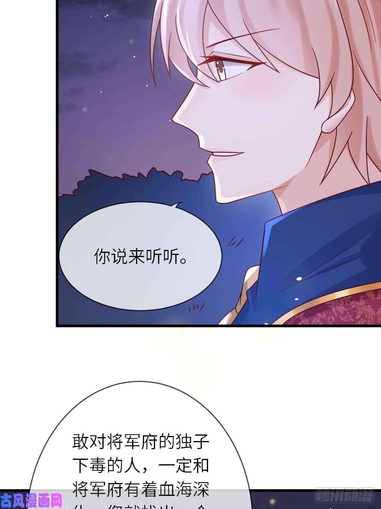 重生游戏：这个皇子不好养第23话 修林吃醋了？