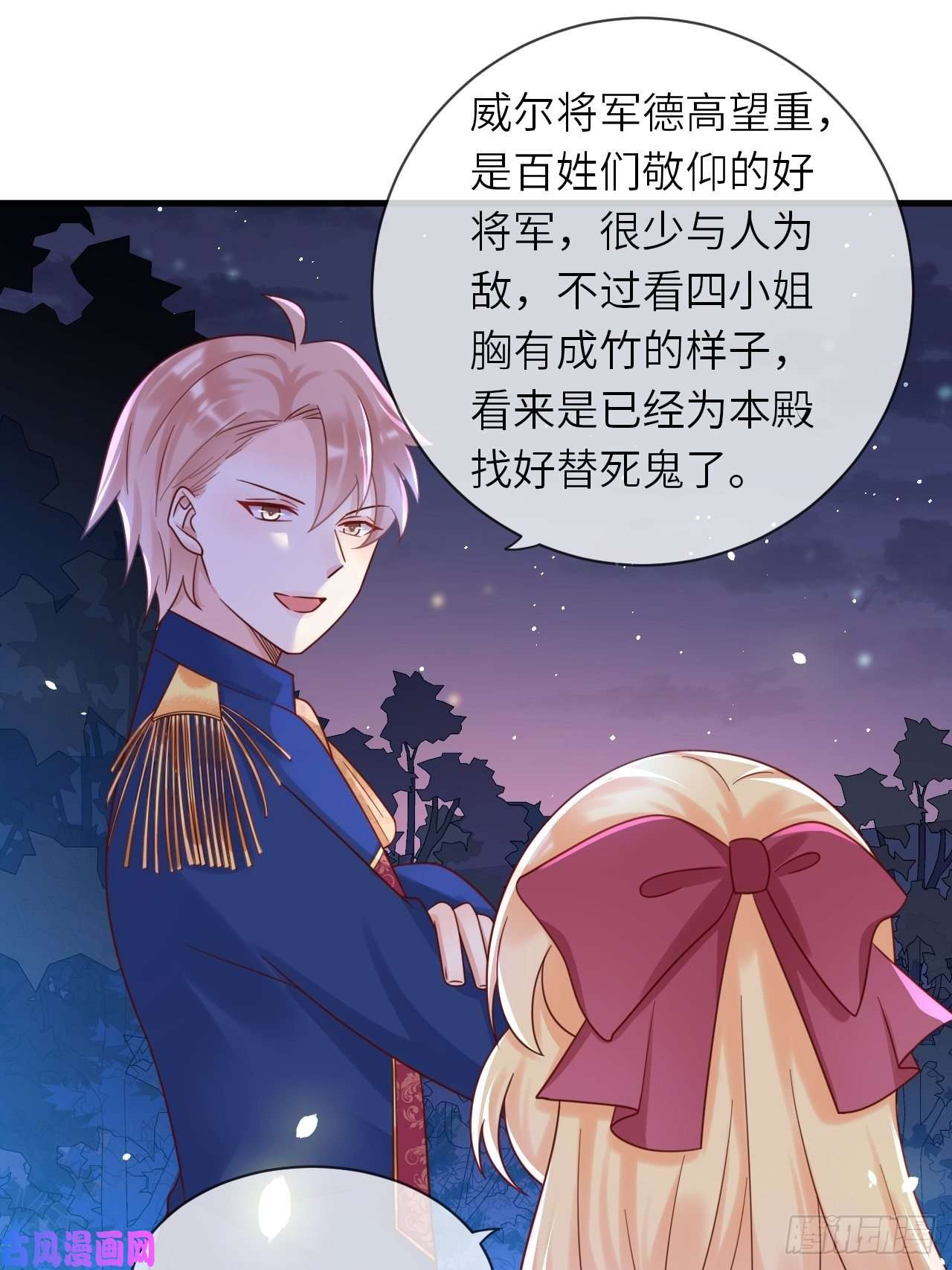 重生游戏：这个皇子不好养第23话 修林吃醋了？