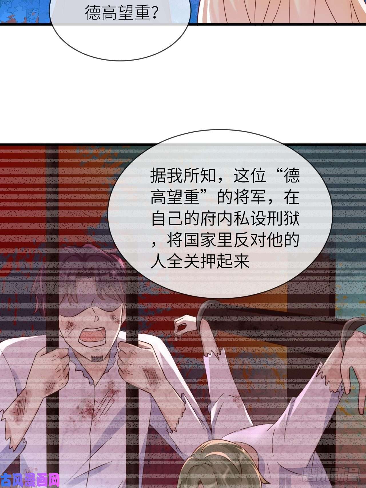 重生游戏：这个皇子不好养第23话 修林吃醋了？