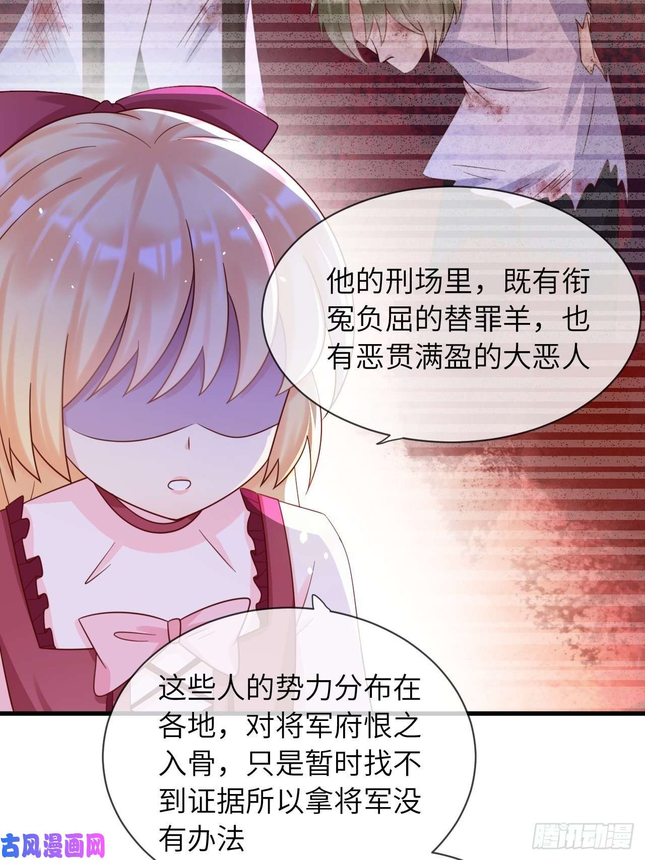 重生游戏：这个皇子不好养第23话 修林吃醋了？
