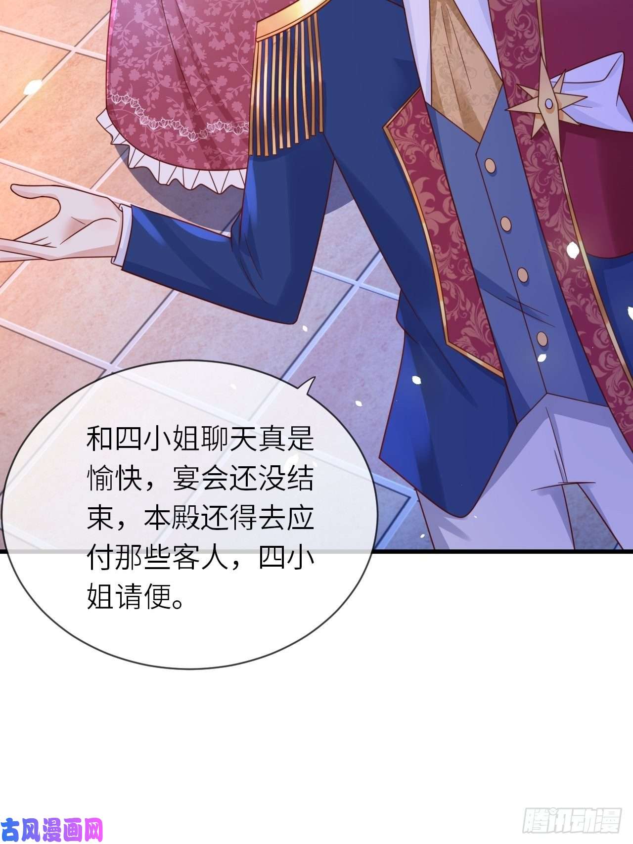重生游戏：这个皇子不好养第23话 修林吃醋了？