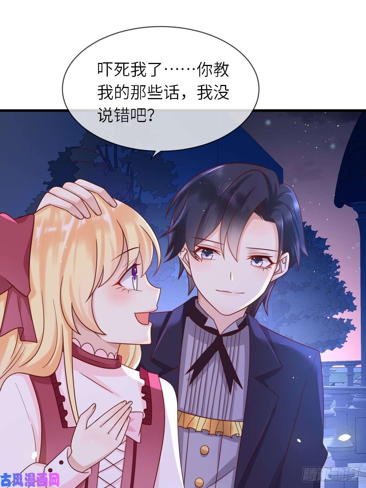 重生游戏：这个皇子不好养第23话 修林吃醋了？
