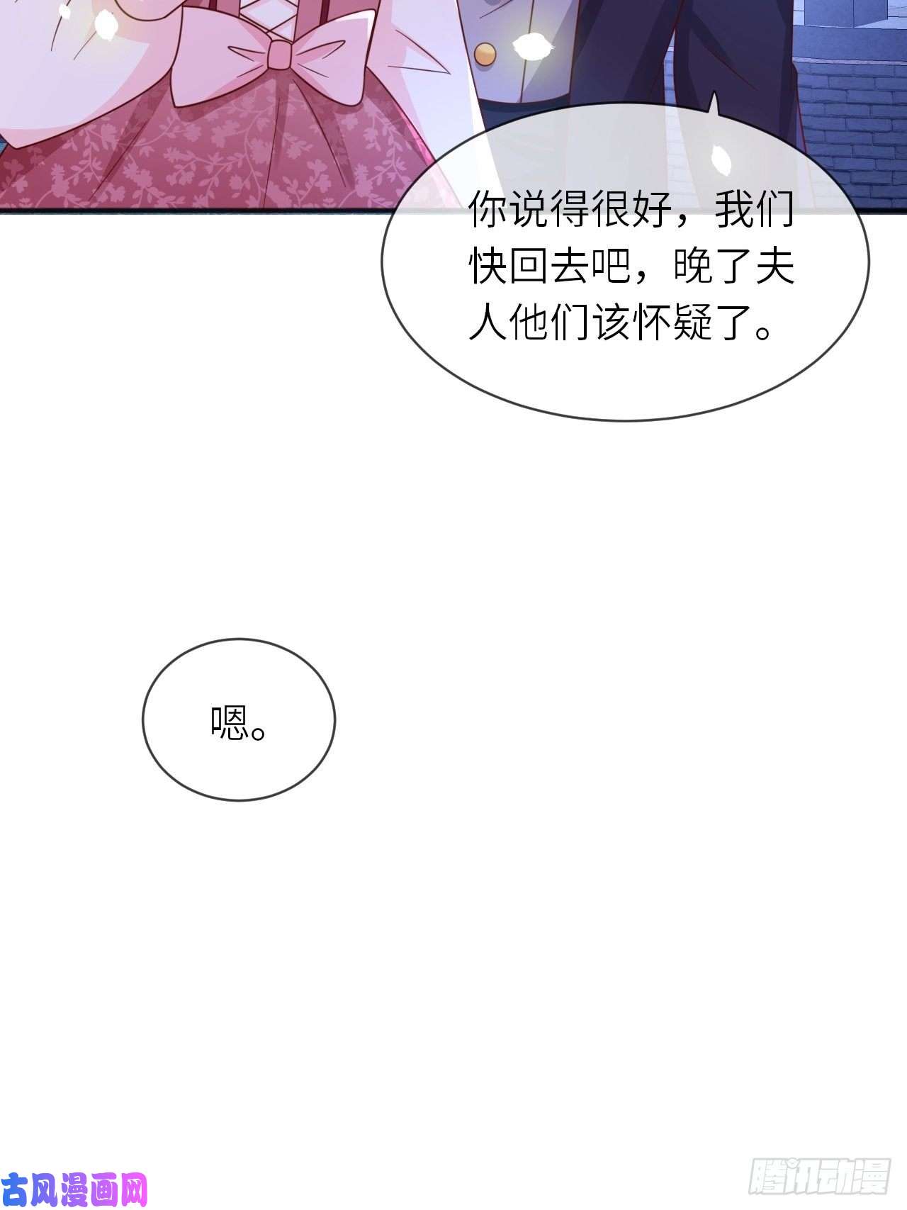 重生游戏：这个皇子不好养第23话 修林吃醋了？