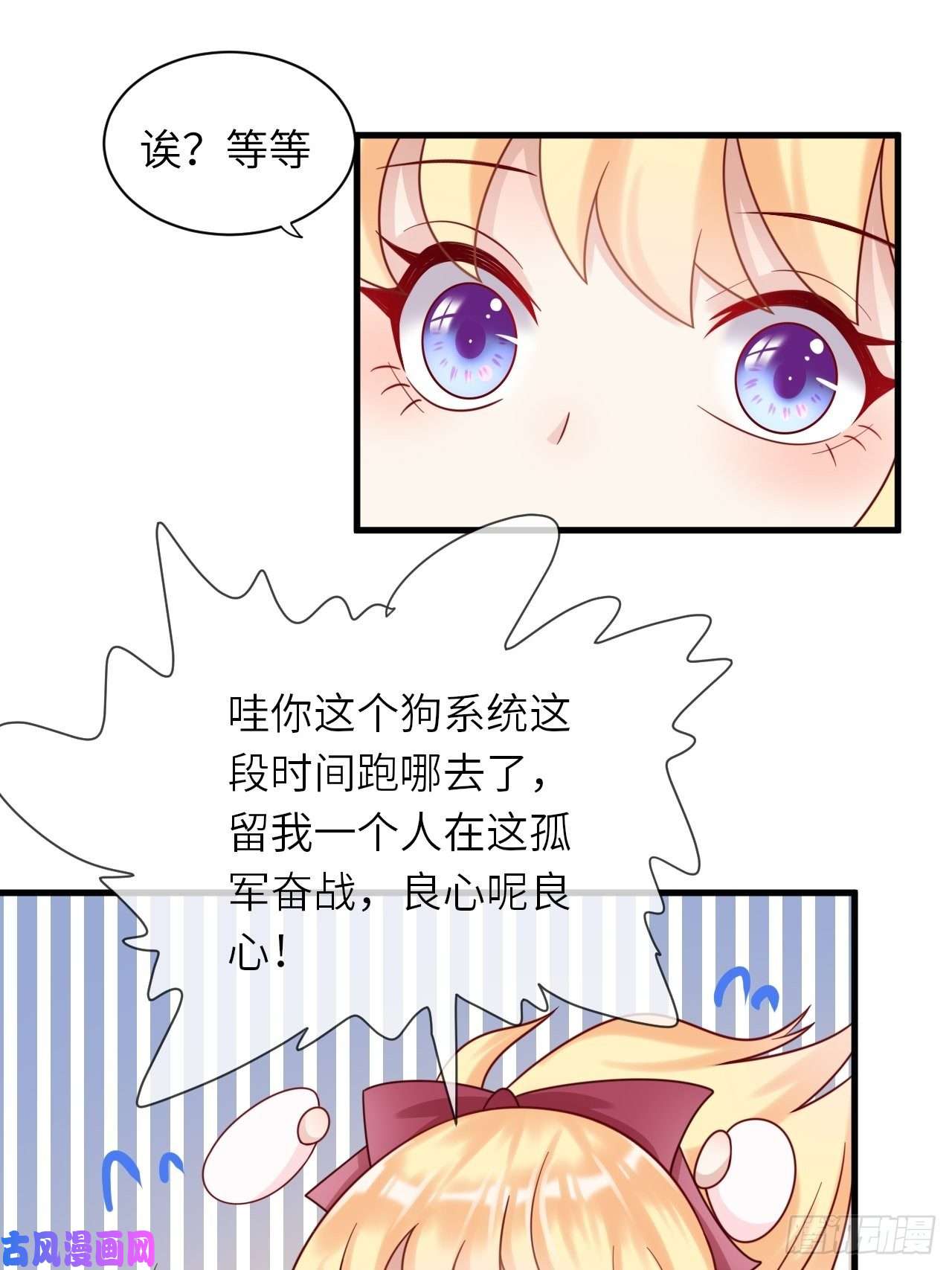 重生游戏：这个皇子不好养第23话 修林吃醋了？