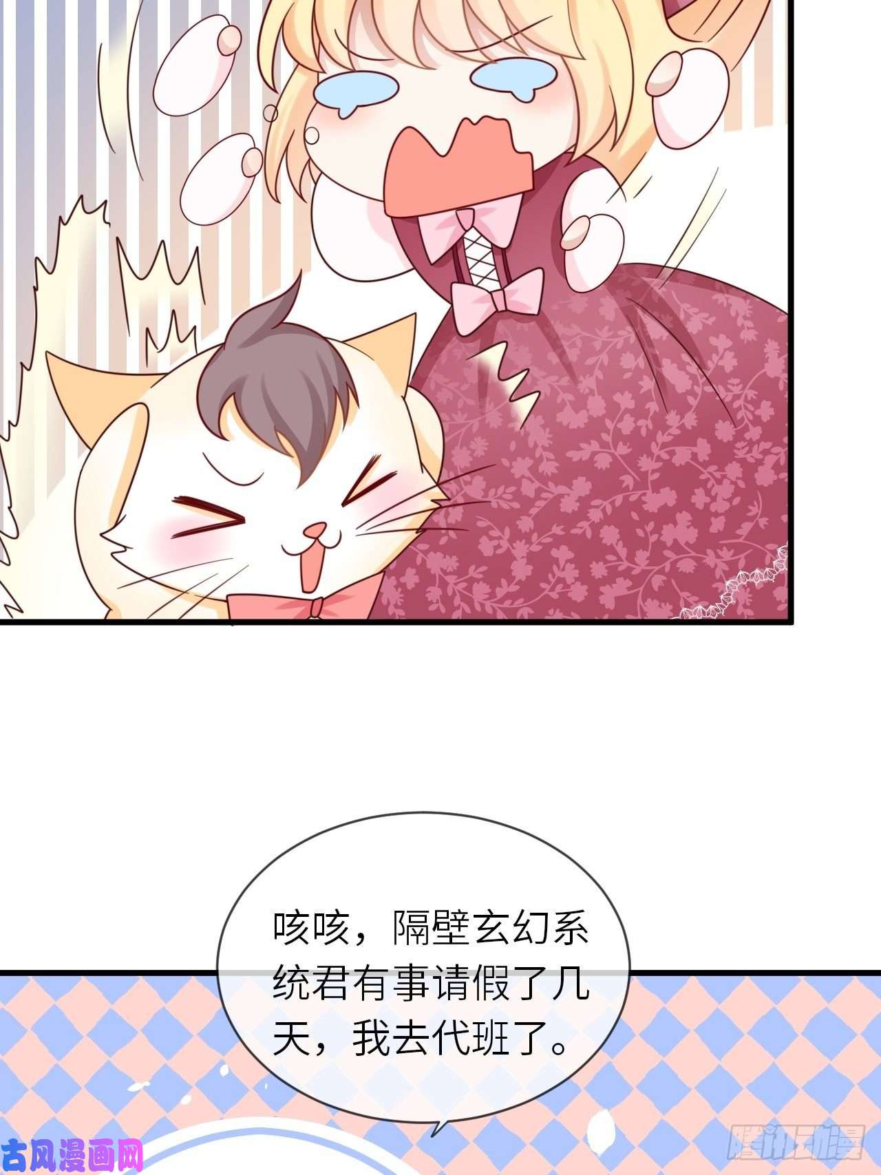 重生游戏：这个皇子不好养第23话 修林吃醋了？