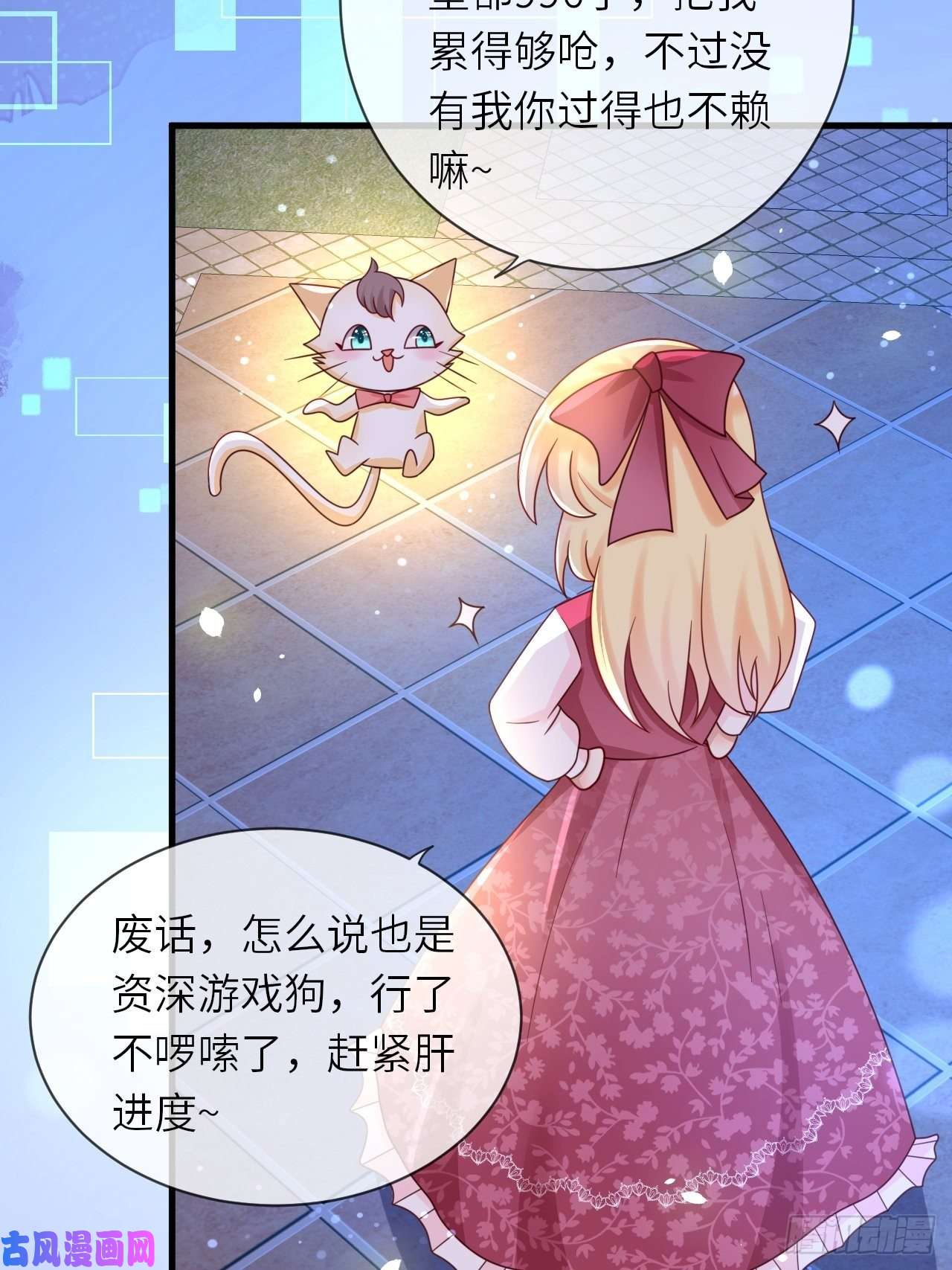 重生游戏：这个皇子不好养第23话 修林吃醋了？