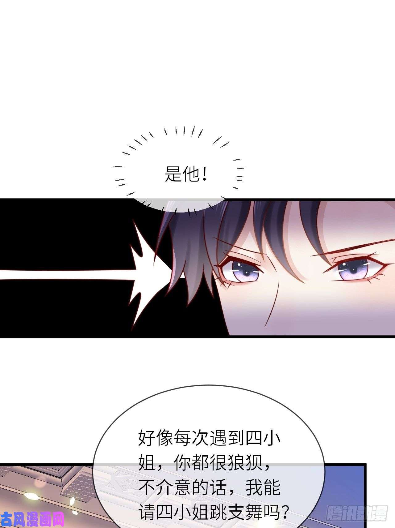 重生游戏：这个皇子不好养第23话 修林吃醋了？