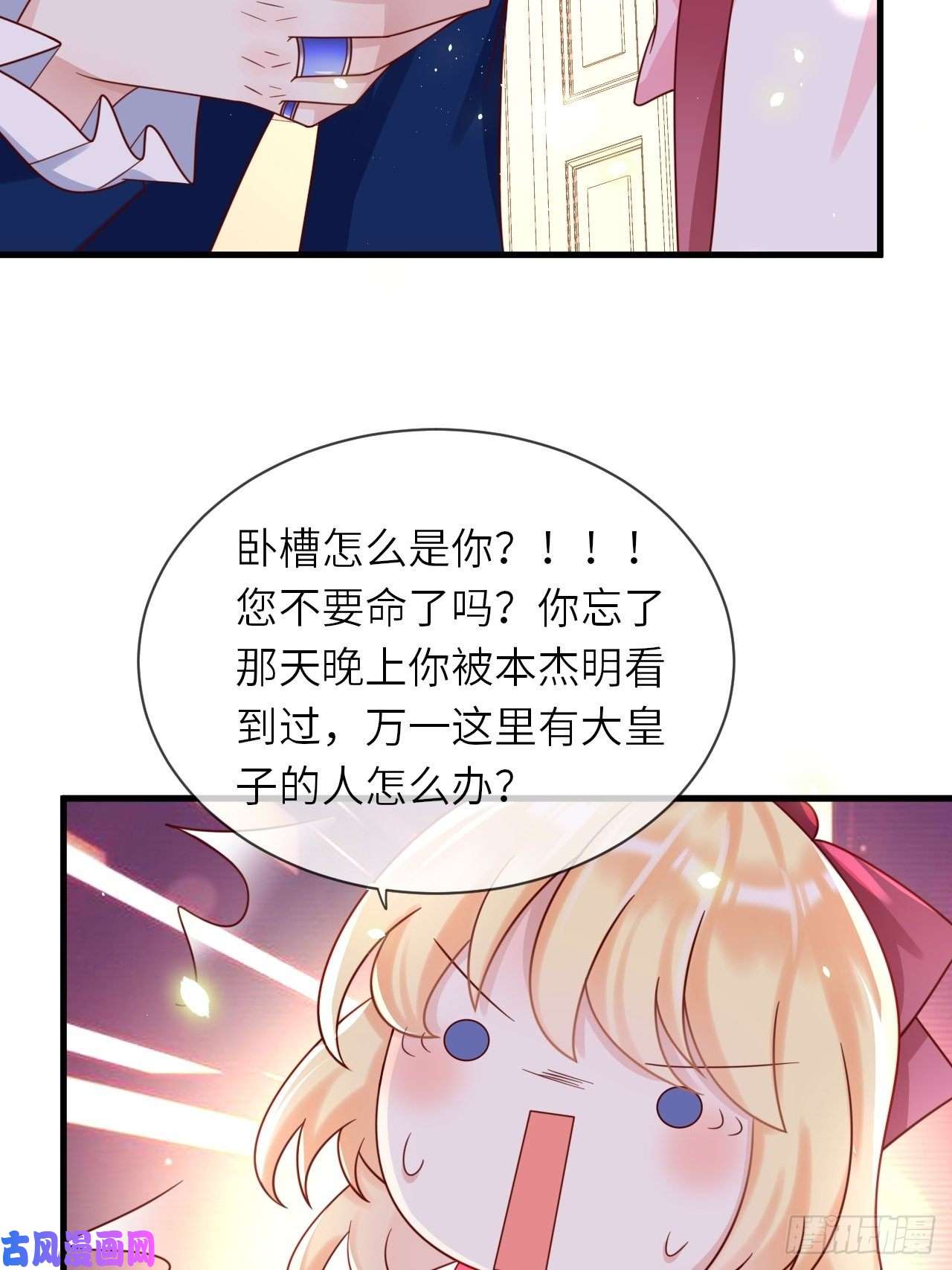 重生游戏：这个皇子不好养第23话 修林吃醋了？