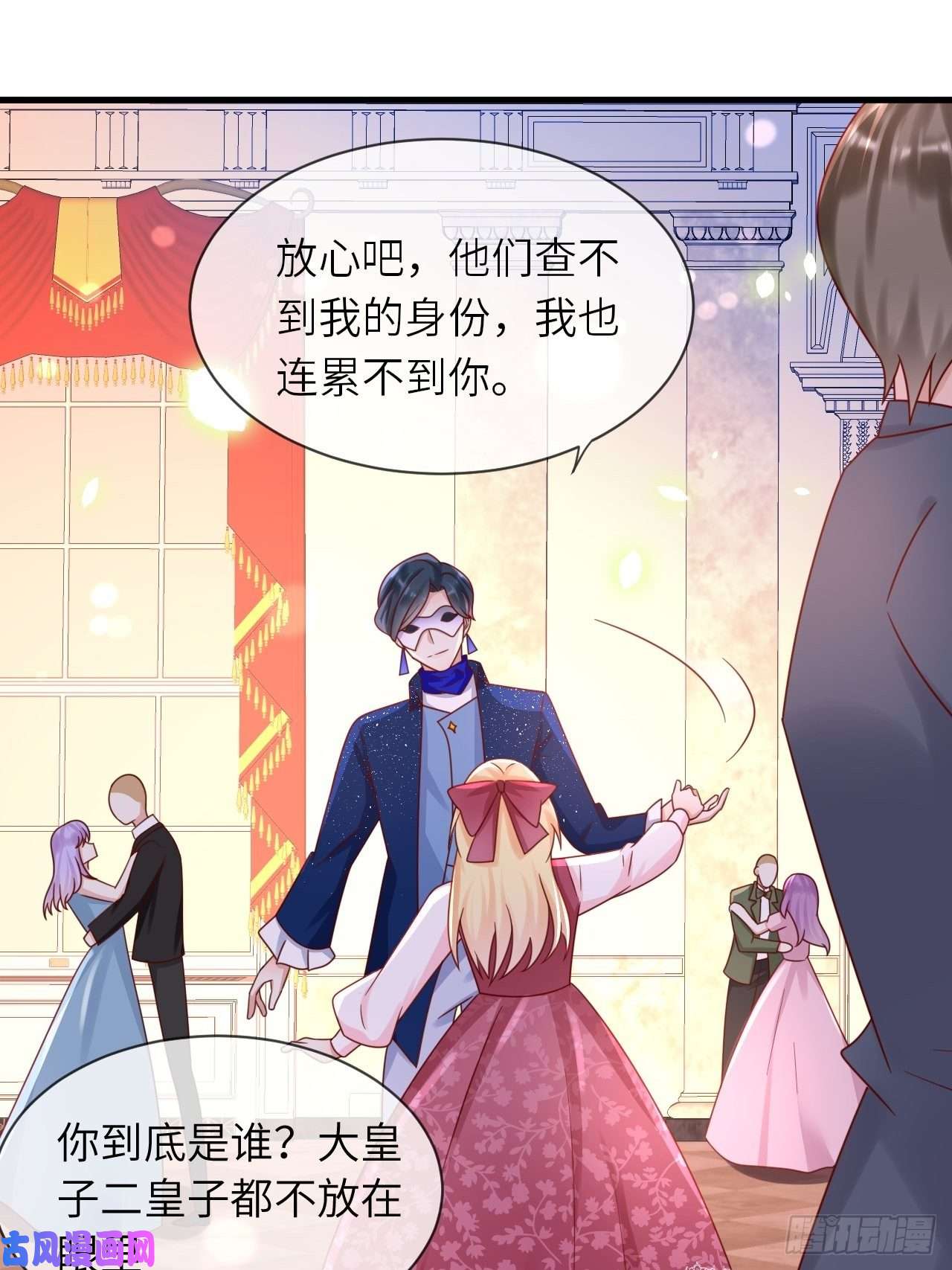 重生游戏：这个皇子不好养第23话 修林吃醋了？